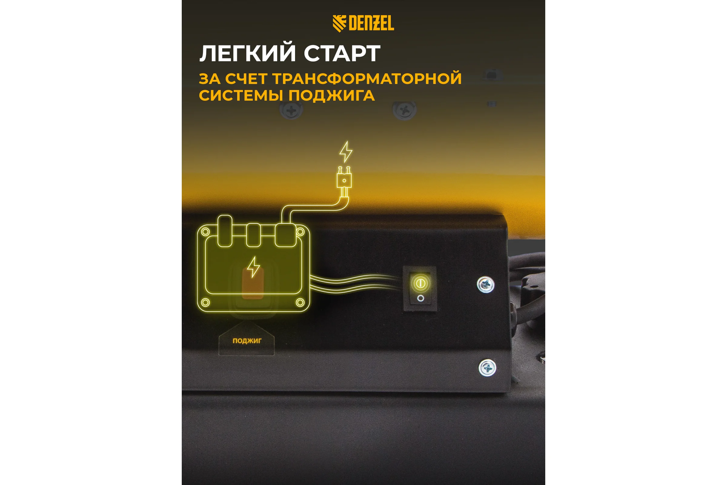 Дизельная тепловая пушка Denzel DHG-10, 10 кВт, 300 м3/ч, прямой нагрев 96481