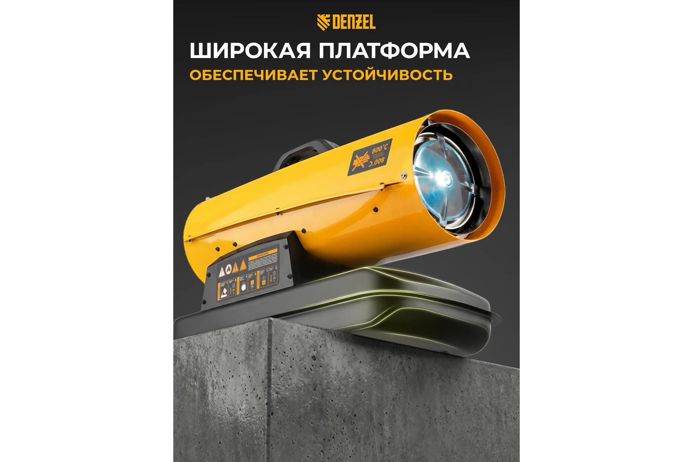 Дизельная тепловая пушка Denzel DHG-10, 10 кВт, 300 м3/ч, прямой нагрев 96481