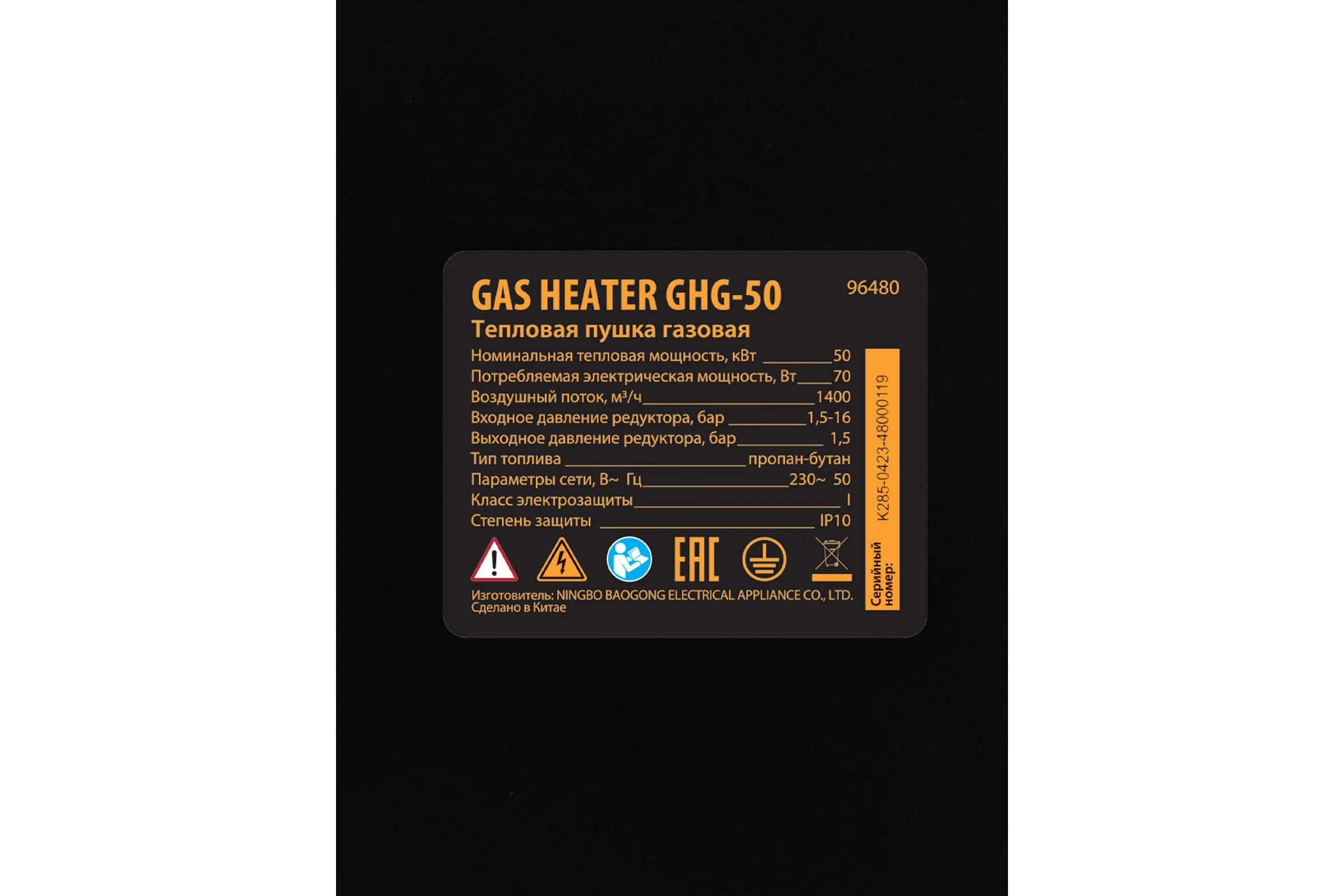 Газовая тепловая пушка Denzel GHG-50, 50 кВт, 1400 м3/ч, пропан-бутан 96480