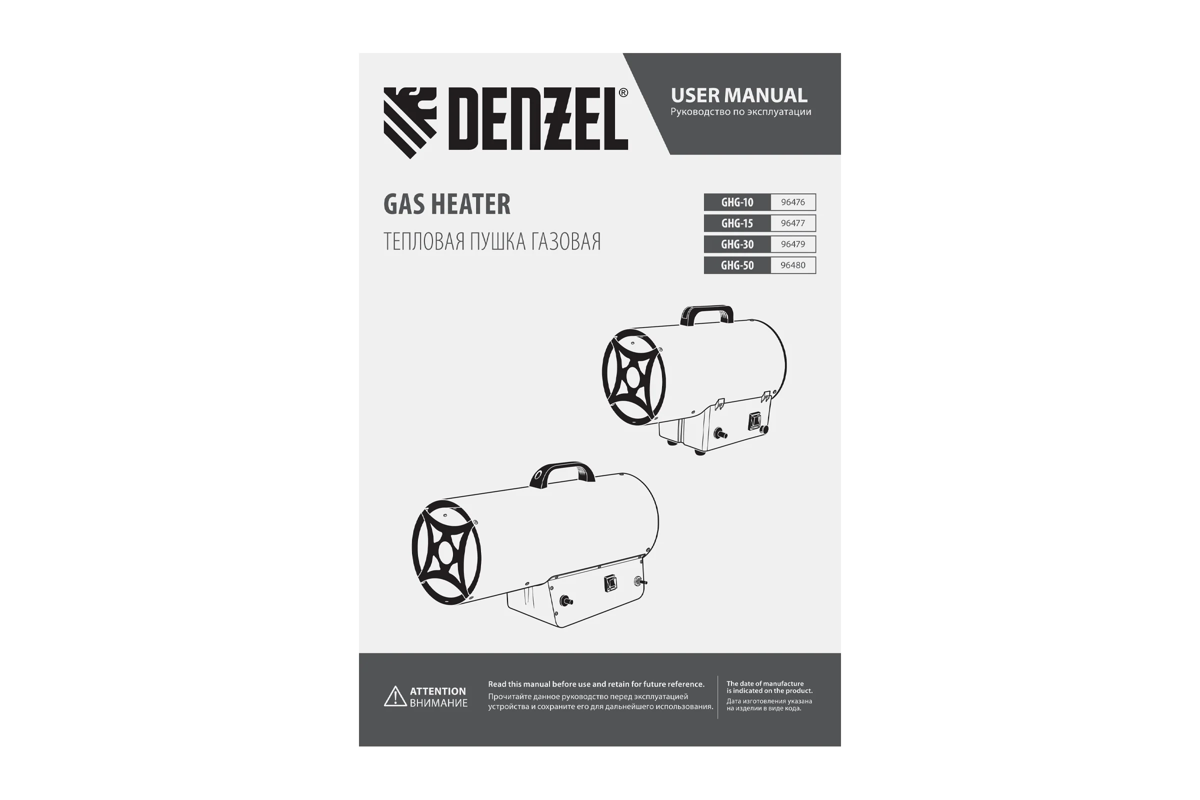 Газовая тепловая пушка Denzel GHG-50, 50 кВт, 1400 м3/ч, пропан-бутан 96480