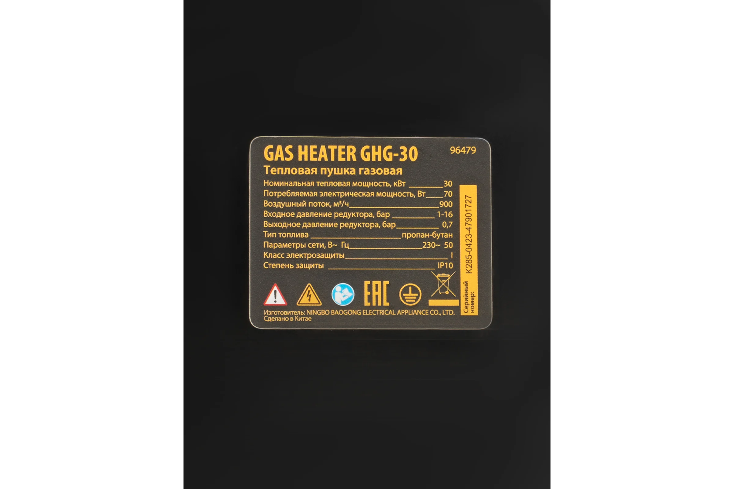 Газовая тепловая пушка Denzel GHG-30, 30 кВт, 900 м3/ч, пропан-бутан 96479