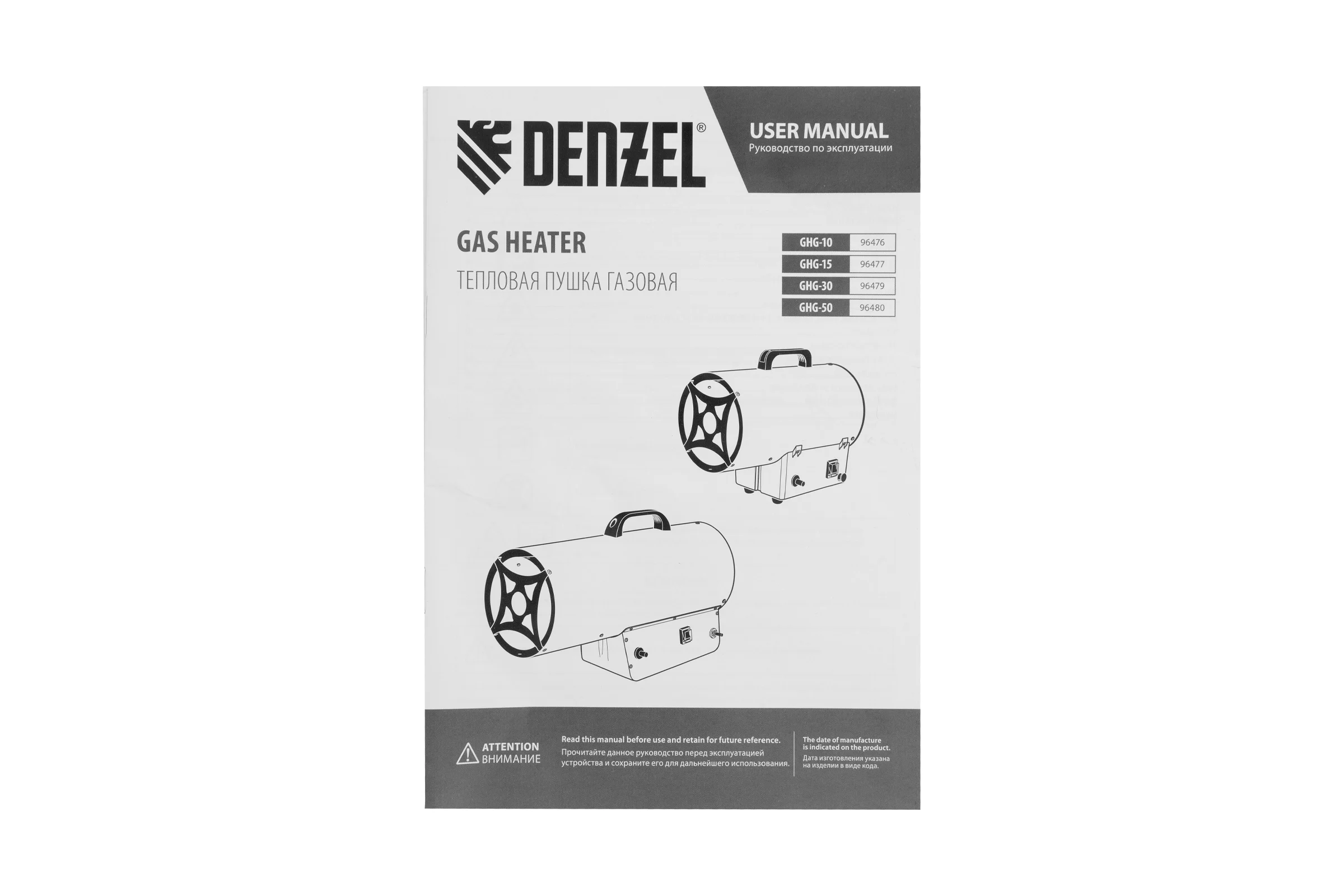 Газовая тепловая пушка Denzel GHG-30, 30 кВт, 900 м3/ч, пропан-бутан 96479