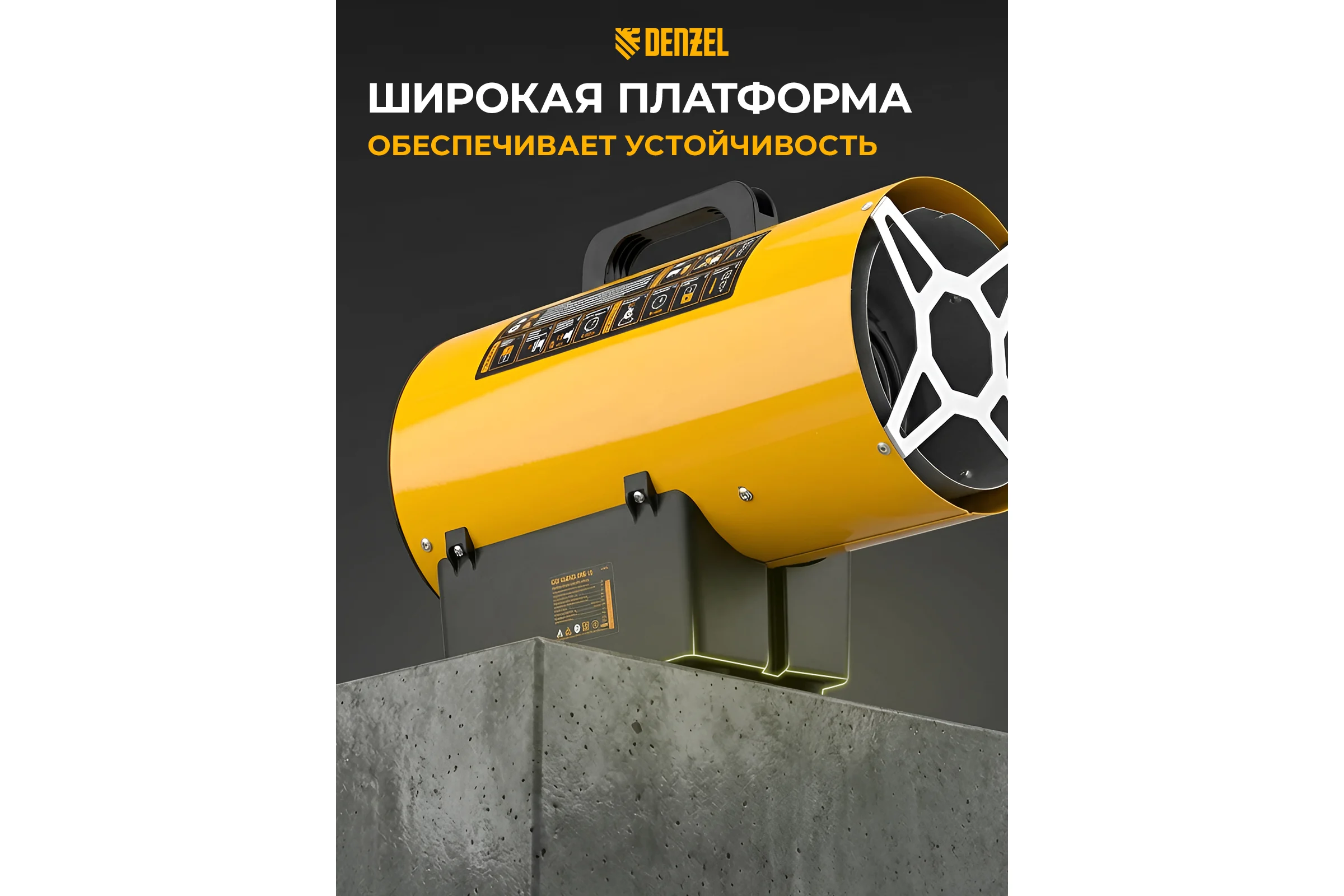 Газовая тепловая пушка Denzel GHG-10, 10 кВт, 300 м3/ч, пропан-бутан 96476