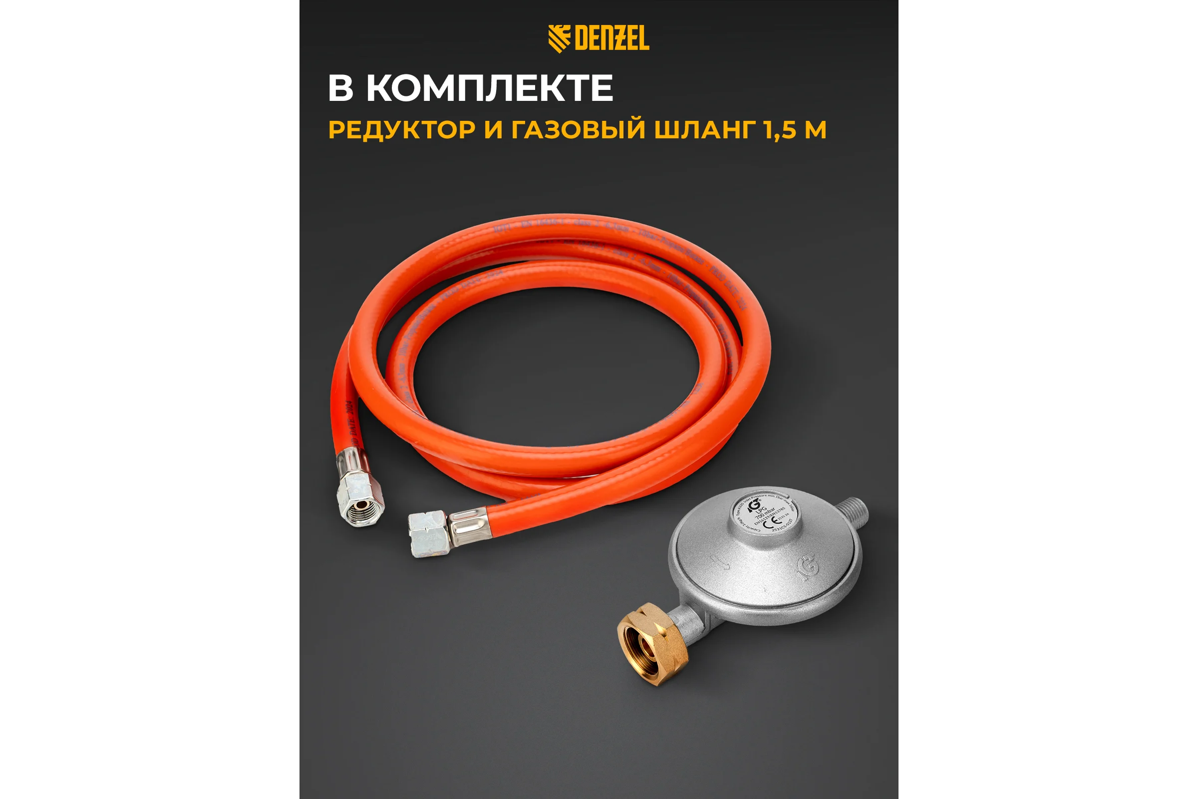 Газовая тепловая пушка Denzel GHG-10, 10 кВт, 300 м3/ч, пропан-бутан 96476