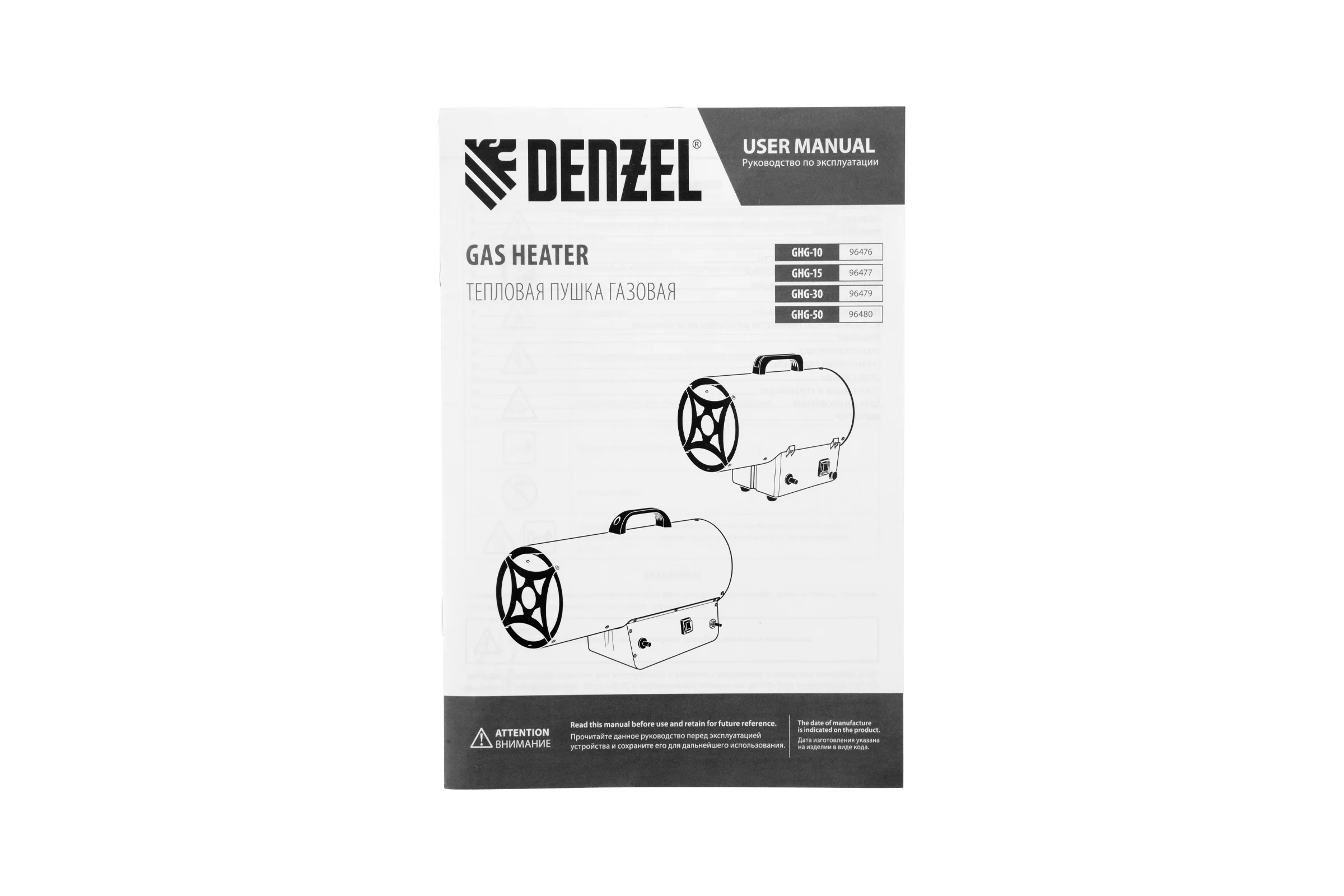 Газовая тепловая пушка Denzel GHG-10, 10 кВт, 300 м3/ч, пропан-бутан 96476