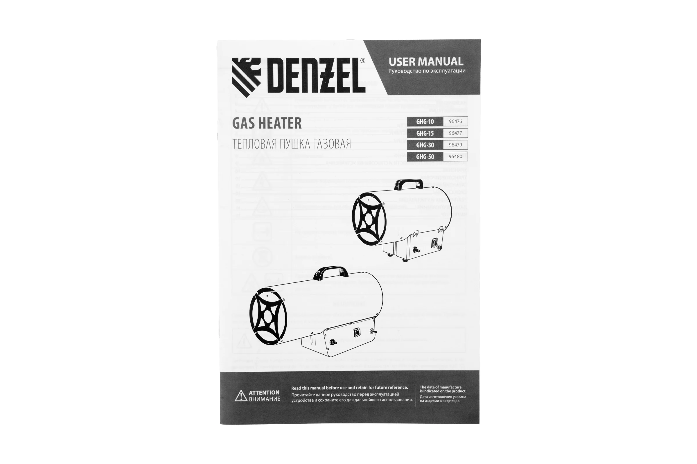 Газовая тепловая пушка Denzel GHG-15, 15 кВт, 500 м3/ч, пропан-бутан 96477