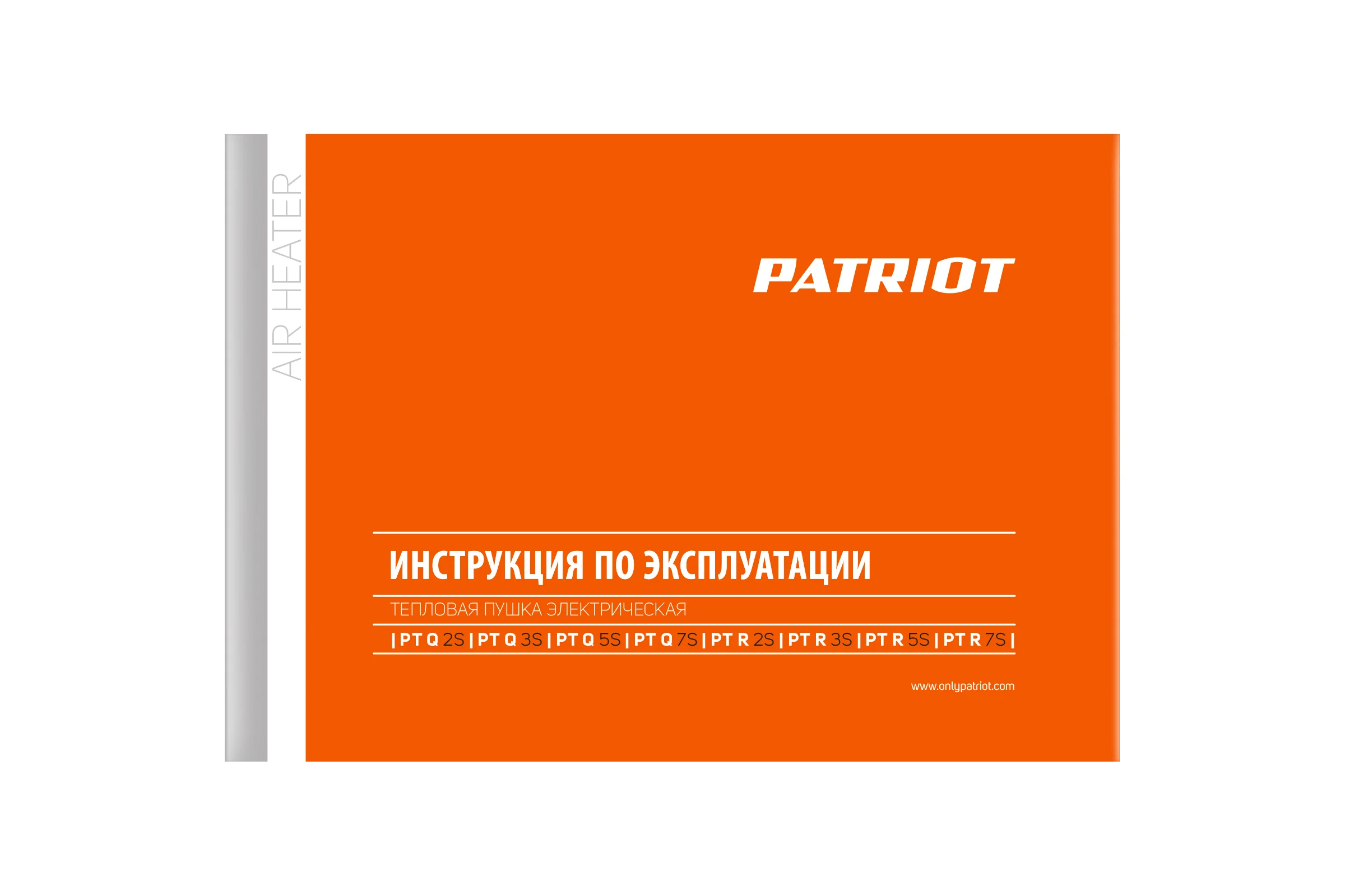 Электрический тепловентилятор Patriot PTR 7S, 5.0 кВт, 220В, терморегулятор, 633307300