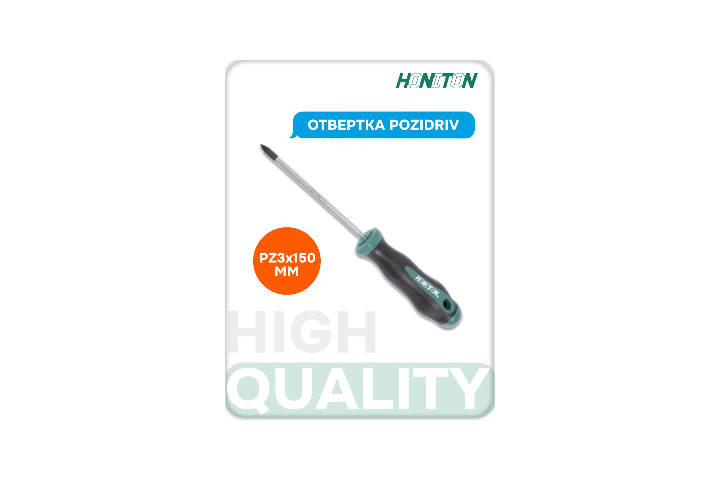 Отвертка HONITON HW1713-3-1503 POZIDRIV PZ3х150 мм В0000000204996