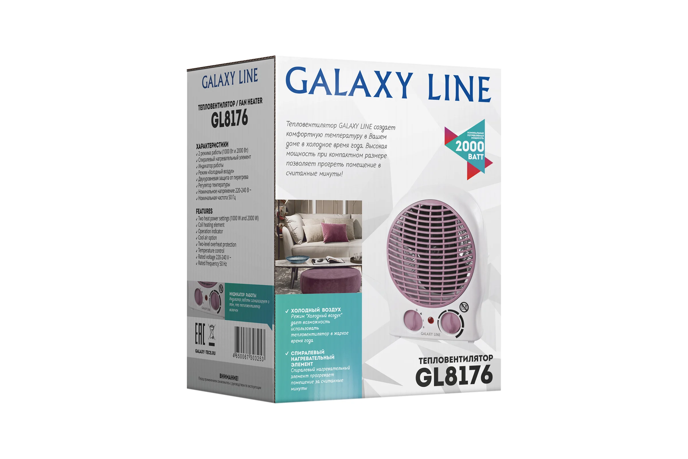Тепловентилятор Galaxy LINE GL 8176 2000 Вт, 2 режима работы (1000 Вт и 2000 Вт) 7050381760