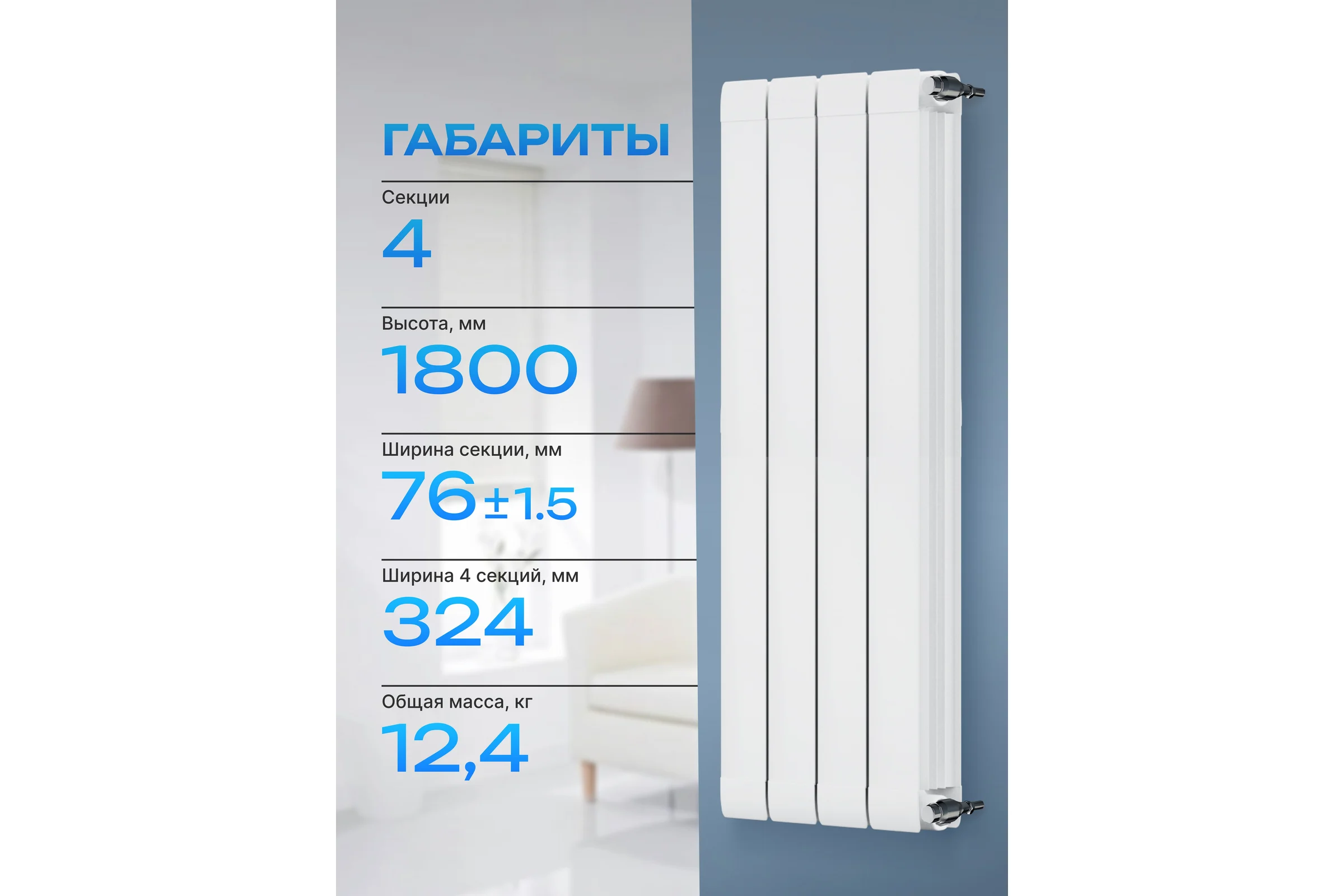 Радиатор Sira by AKFA алюминиевый экструзионный «Aurora» 1800 - 4 секций белый AU1800-4Б