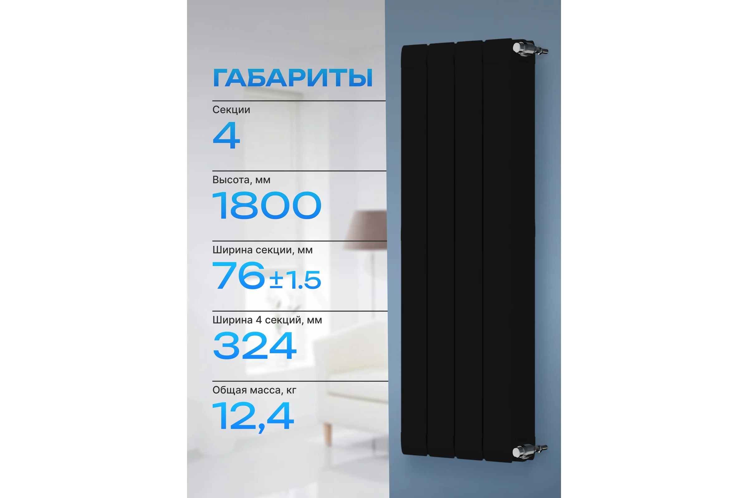 Радиатор Sira by AKFA алюминиевый экструзионный «Aurora» 1800 - 4 секций черный AU1800-4Ч