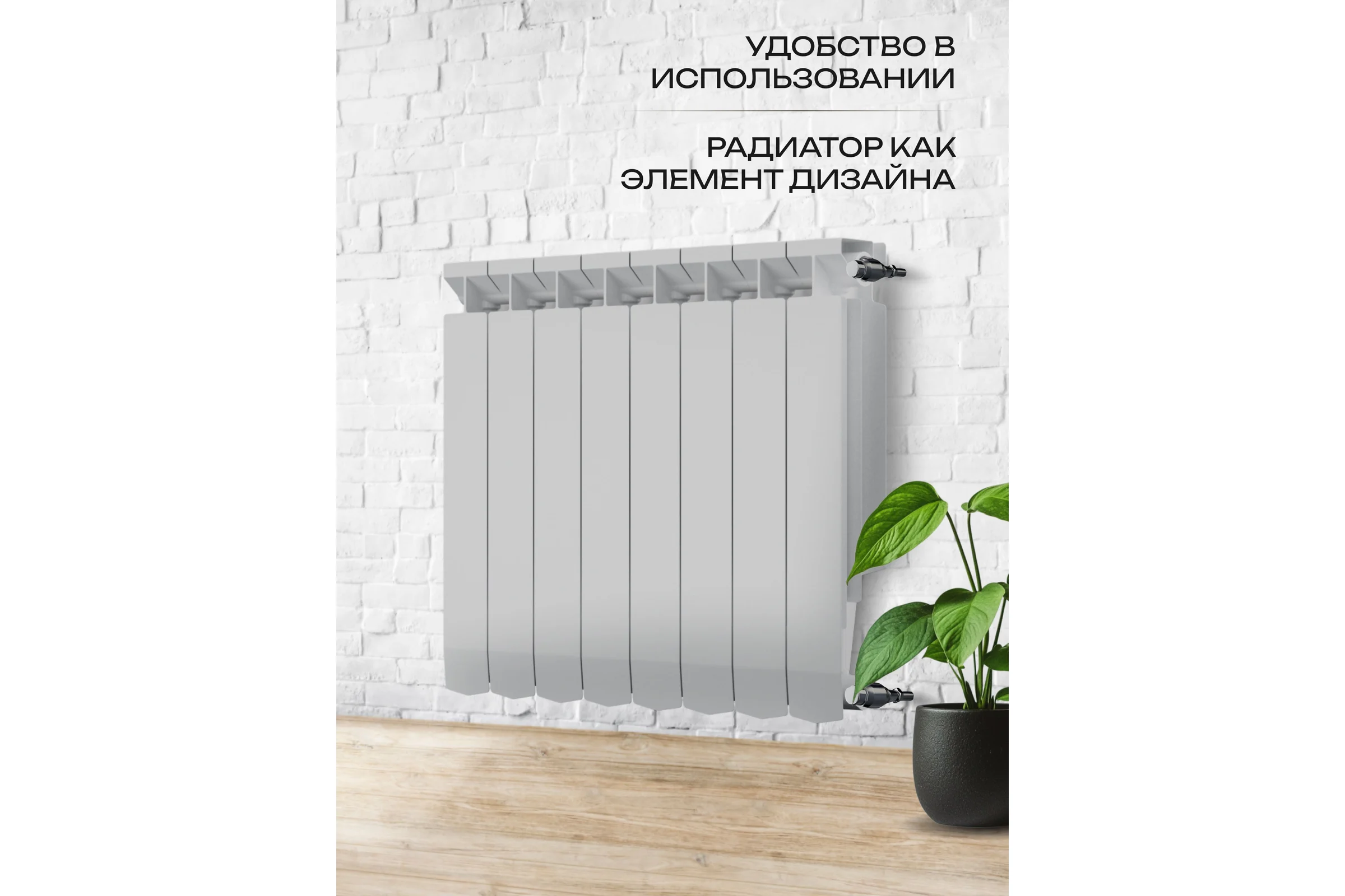 Радиатор Sira by AKFA «Benevento» биметаллический - 8 секций белый BENEV8Б