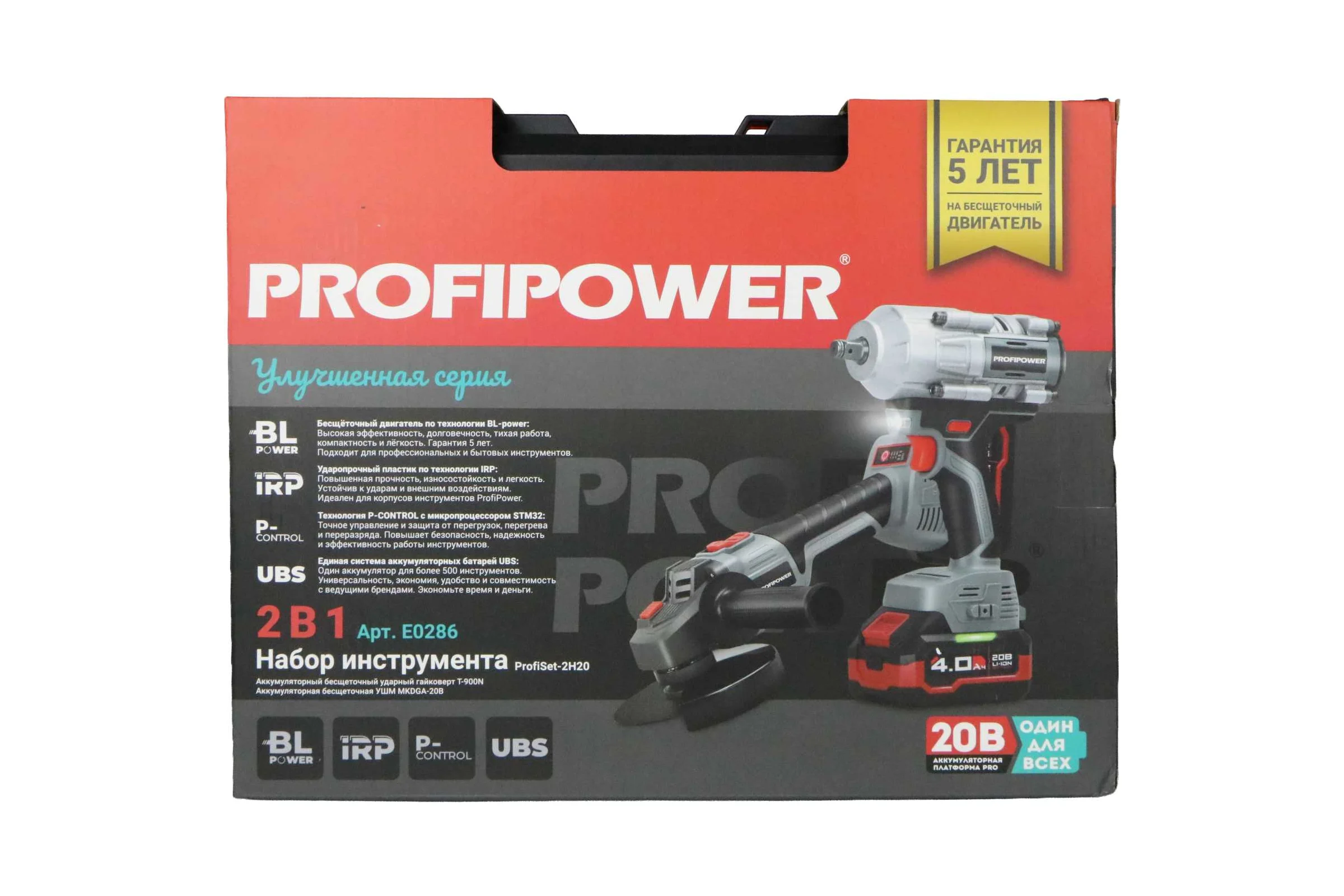 Аккумуляторный бесщеточный набор Profipower 2в1 ProfiSet-2H20 (Li-ion-2шт 20В, 4.0Ач, З/У, коробка, E0080, E0186) E0286