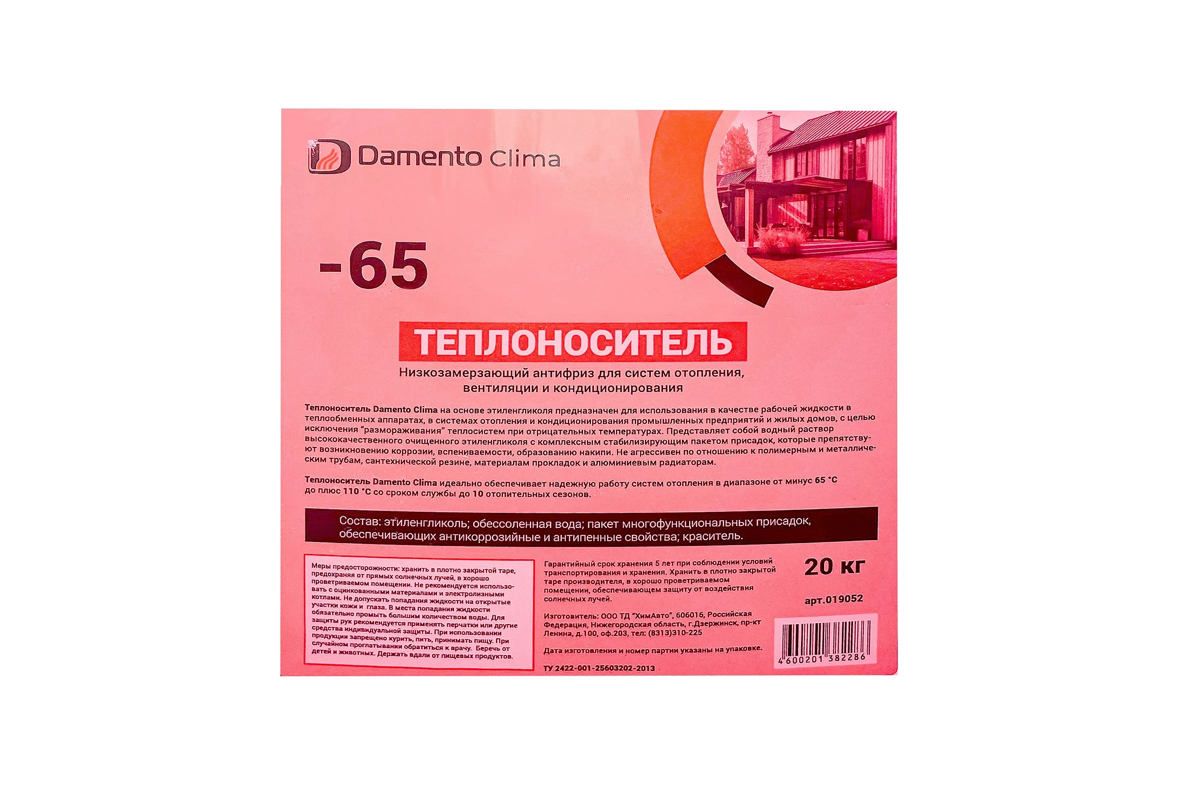Теплоноситель Damento на основе этиленгликоля Clima -65 20 кг 019052