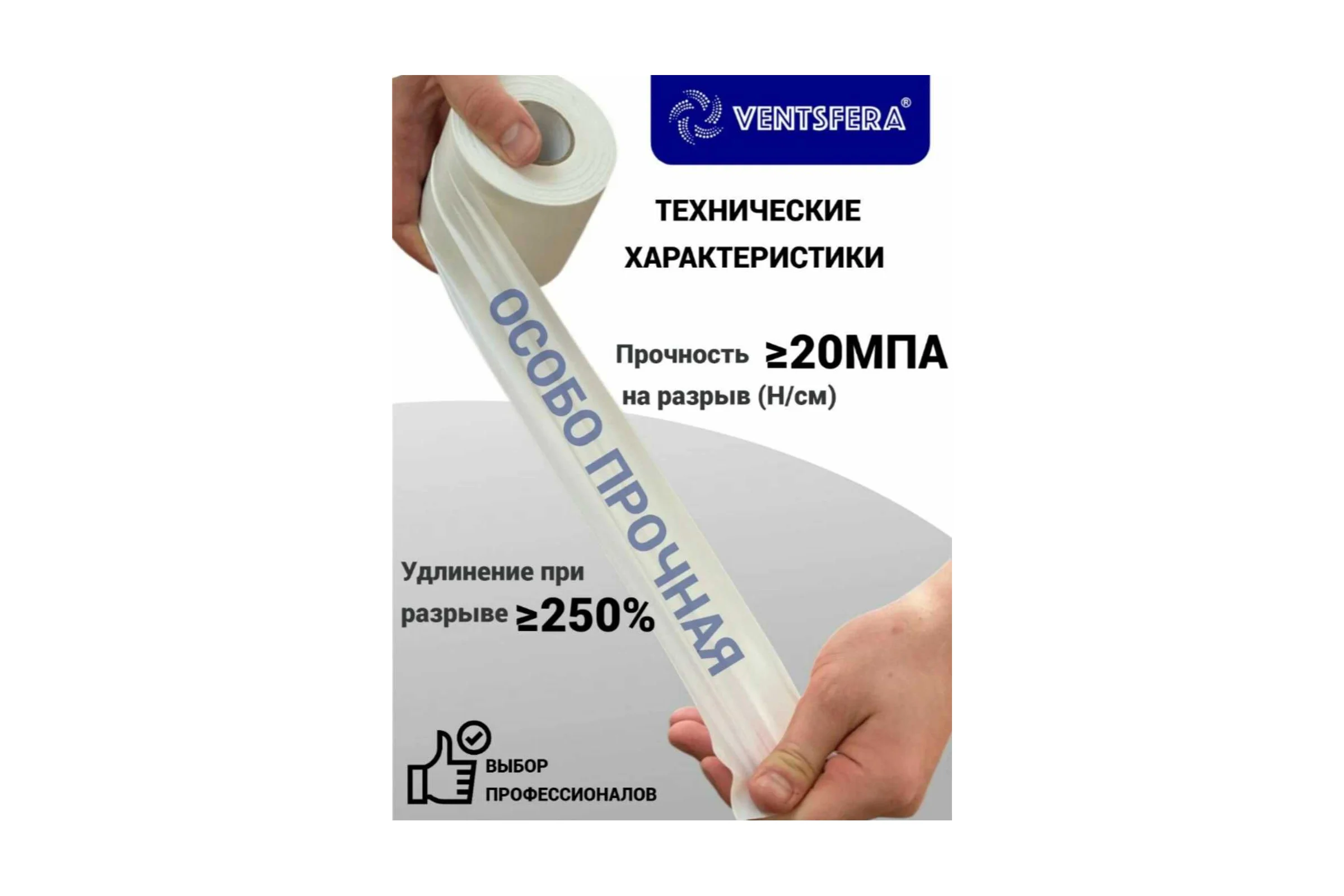 Лента обмоточная термоизоляционная VENTSFERA 75 мм (50 м) 25AZN017