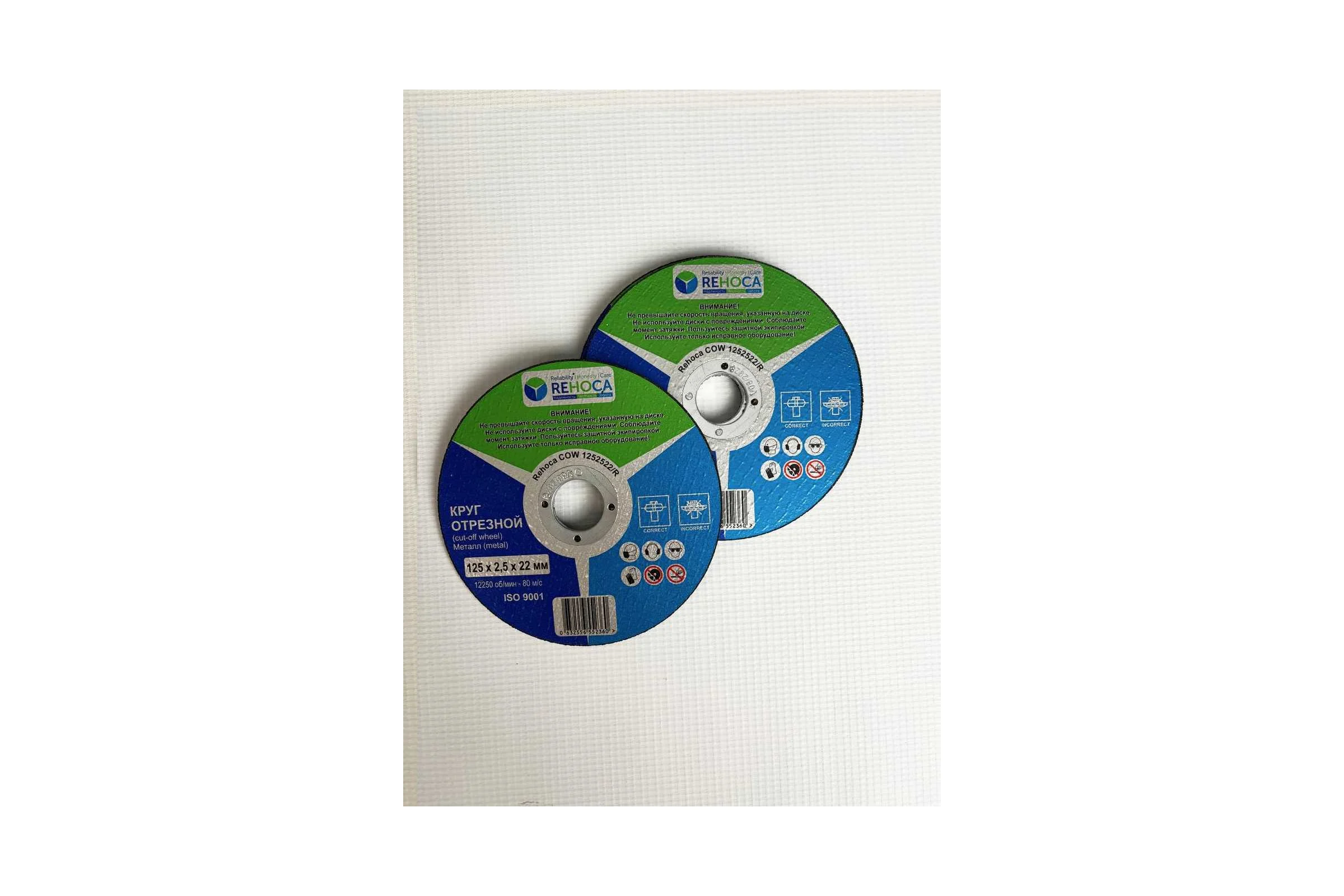 Круг отрезной REHOCA 125х2,5х22 (25 шт.) 1252522/R