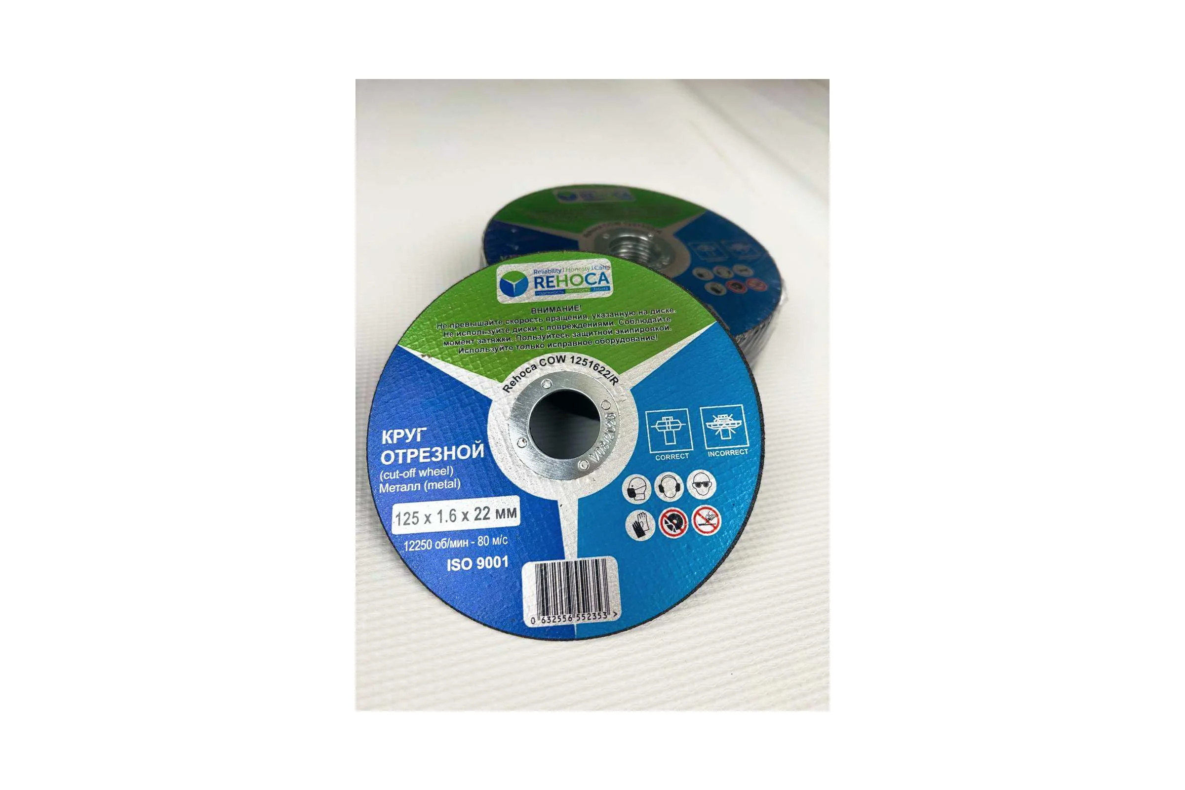 Круг отрезной REHOCA 125х1,6х22 (25 шт.) 1251622/R