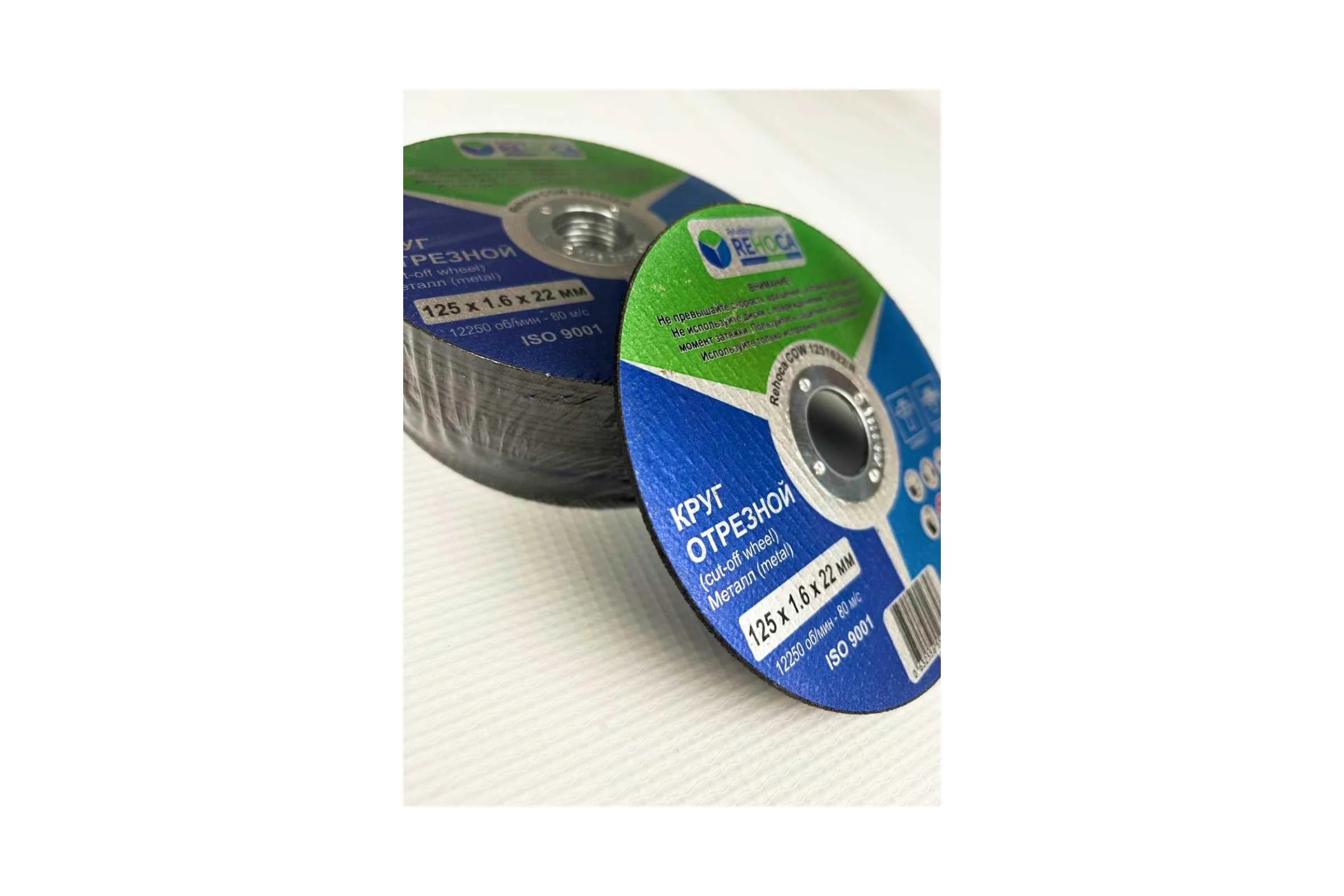 Круг отрезной REHOCA 125х1,6х22 (25 шт.) 1251622/R