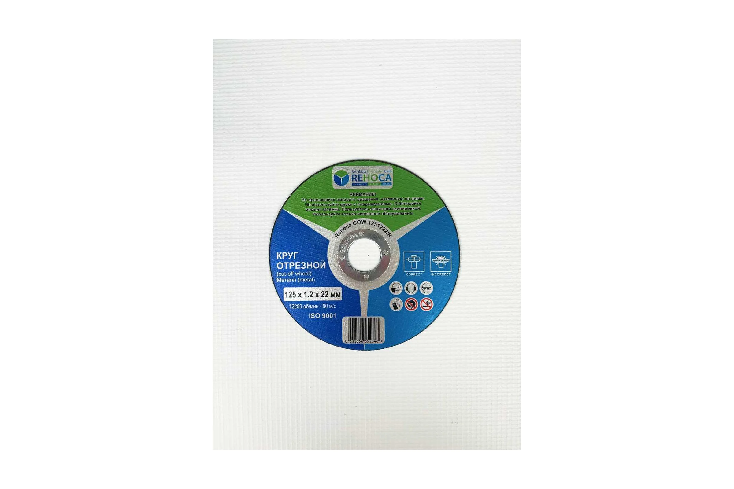 Круг отрезной REHOCA 125х1.2х22 1251222/R