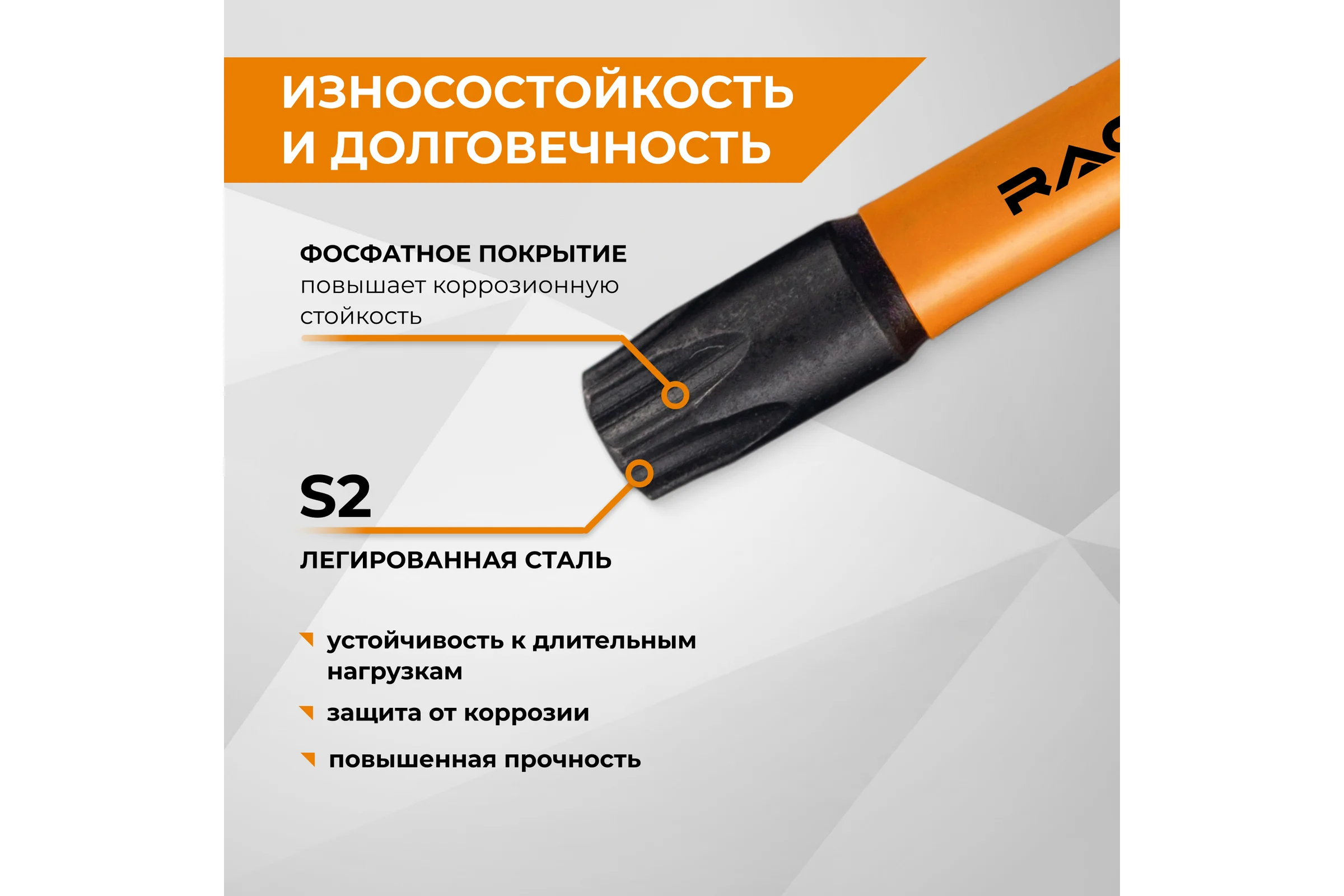 Набор бит RAGE для шуруповерта магнитные торсионные IMPACT S2 TORX T6, TT7 - TT40 x 100 мм 10 шт 554251