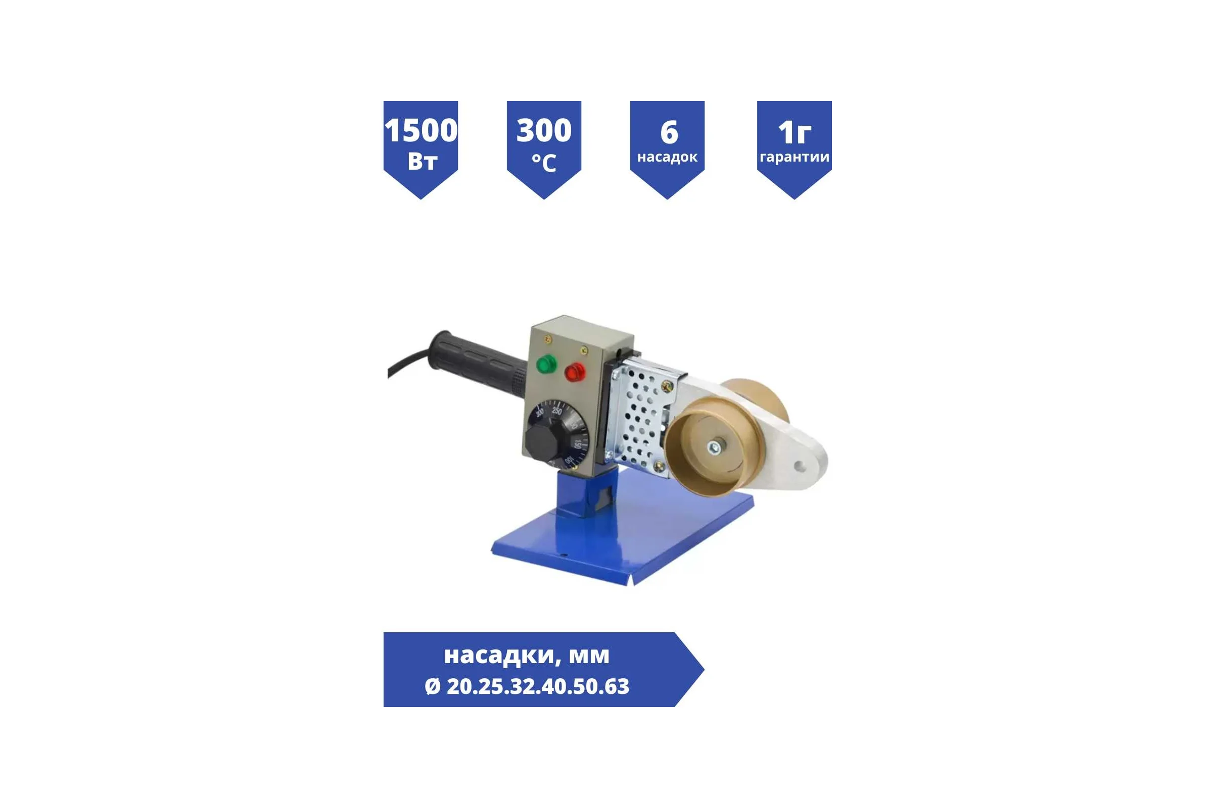 Аппарат для сварки пластиковых труб AQUAPROM M40/6 00-00016313