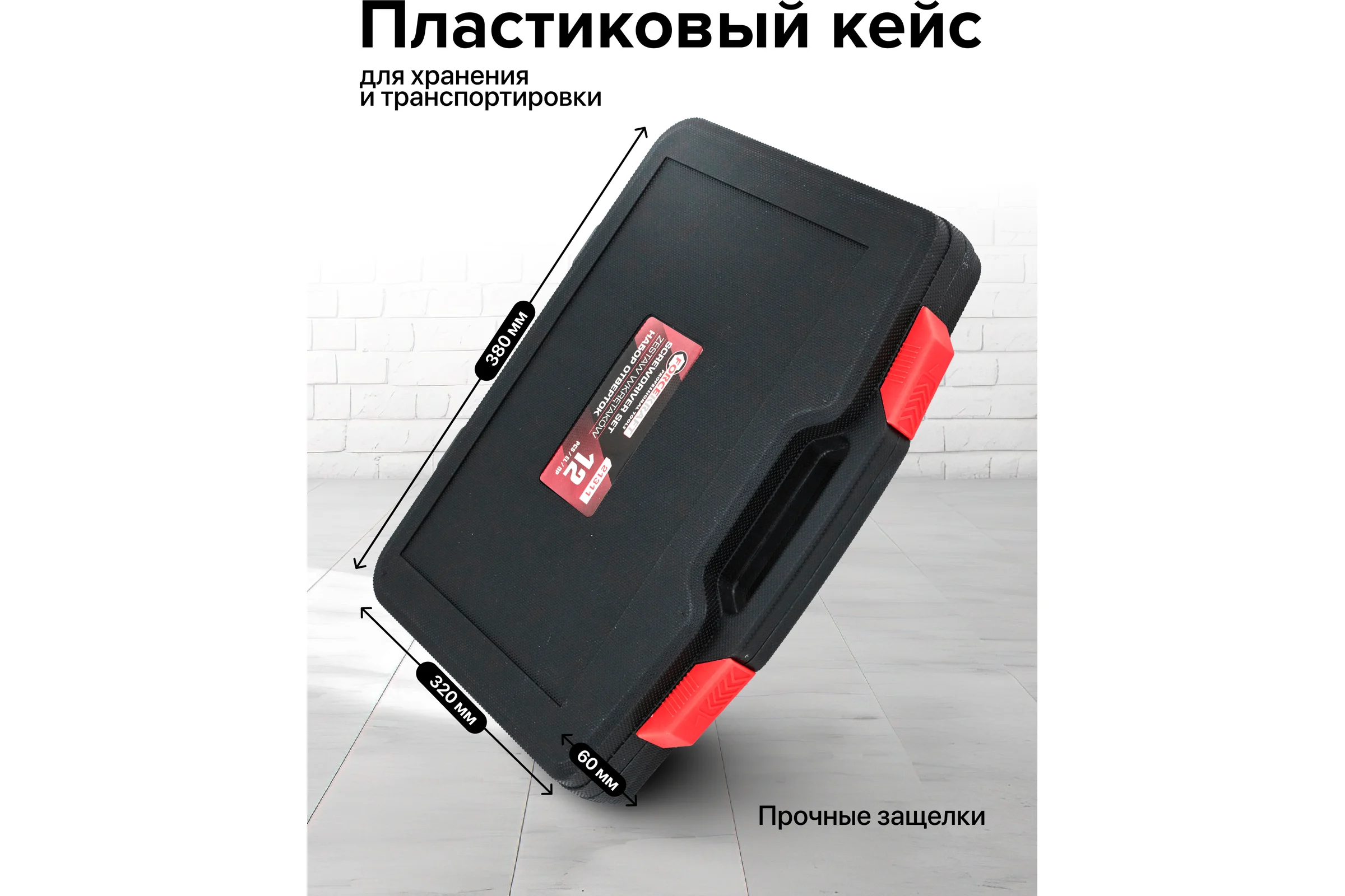 Отвертки ударные Forcekraft набор 12 предметов FK-21311(65931)