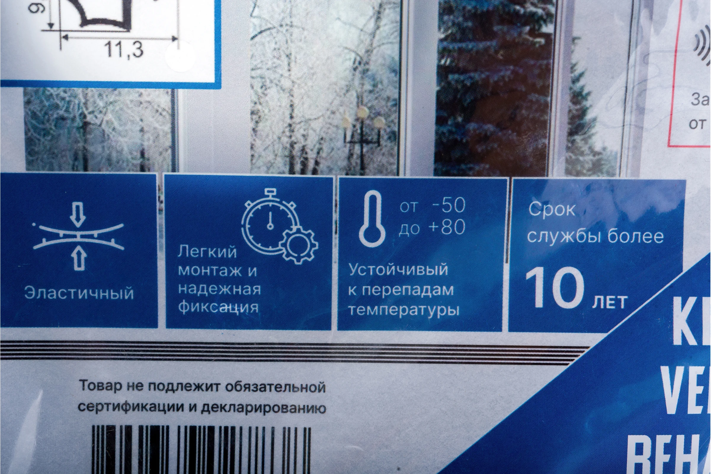 Уплотнитель для пластиковых окон ТДВ универсальный, черный, 5.5 м, EPDM 1502008