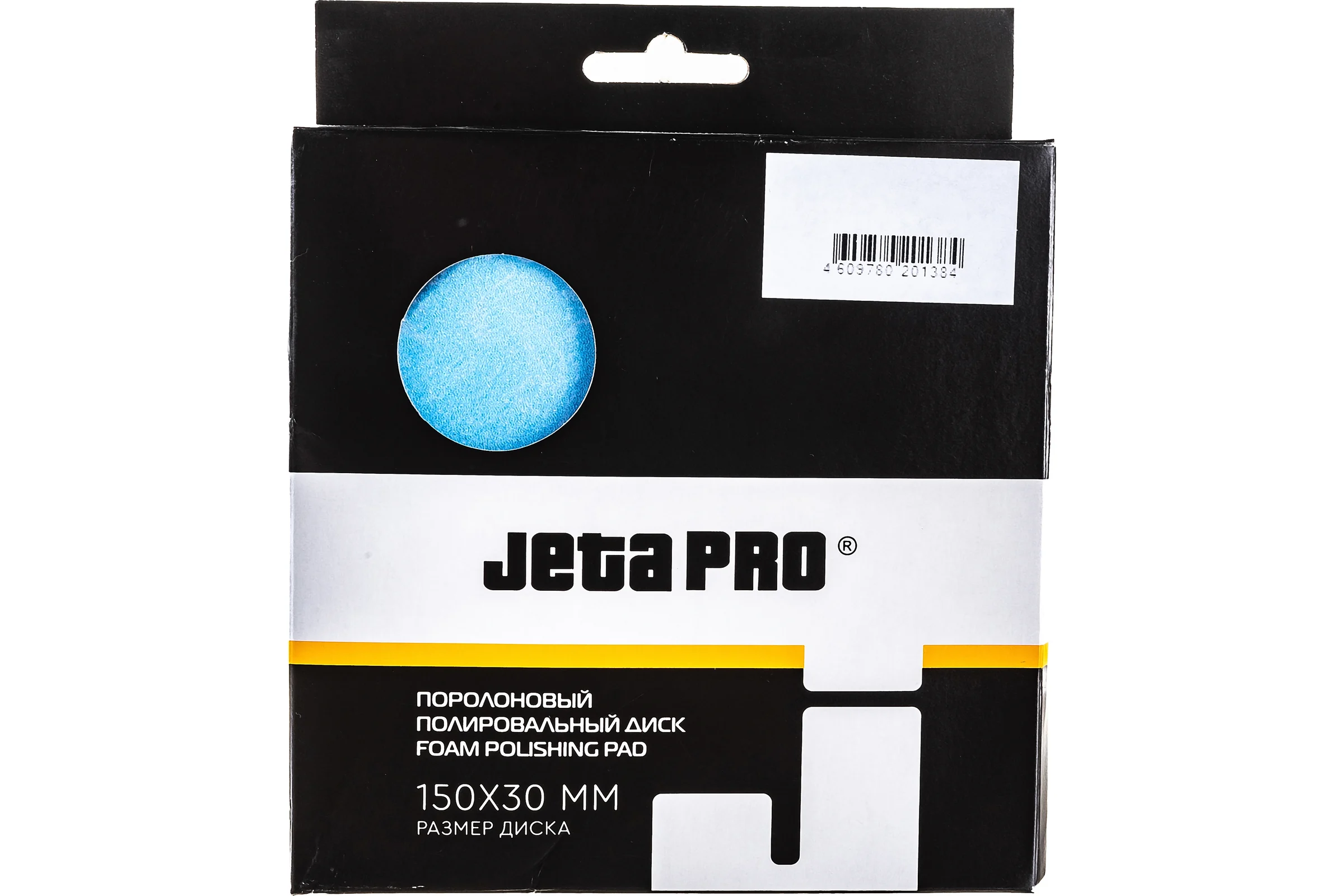 Диск с гладкой поверхностью (150x30 мм; мягкий; синий) Jeta PRO 5872314/J