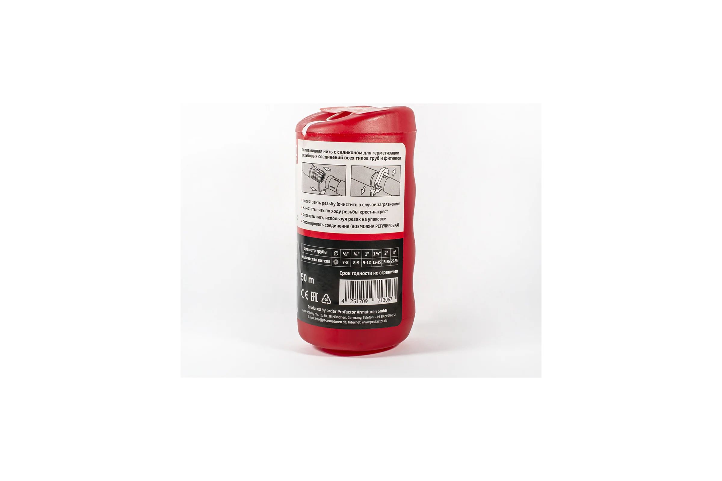 Нить для герметизации PROFACTOR PF SAN-LOCK Professional с силиконом 50 м PF PST 541