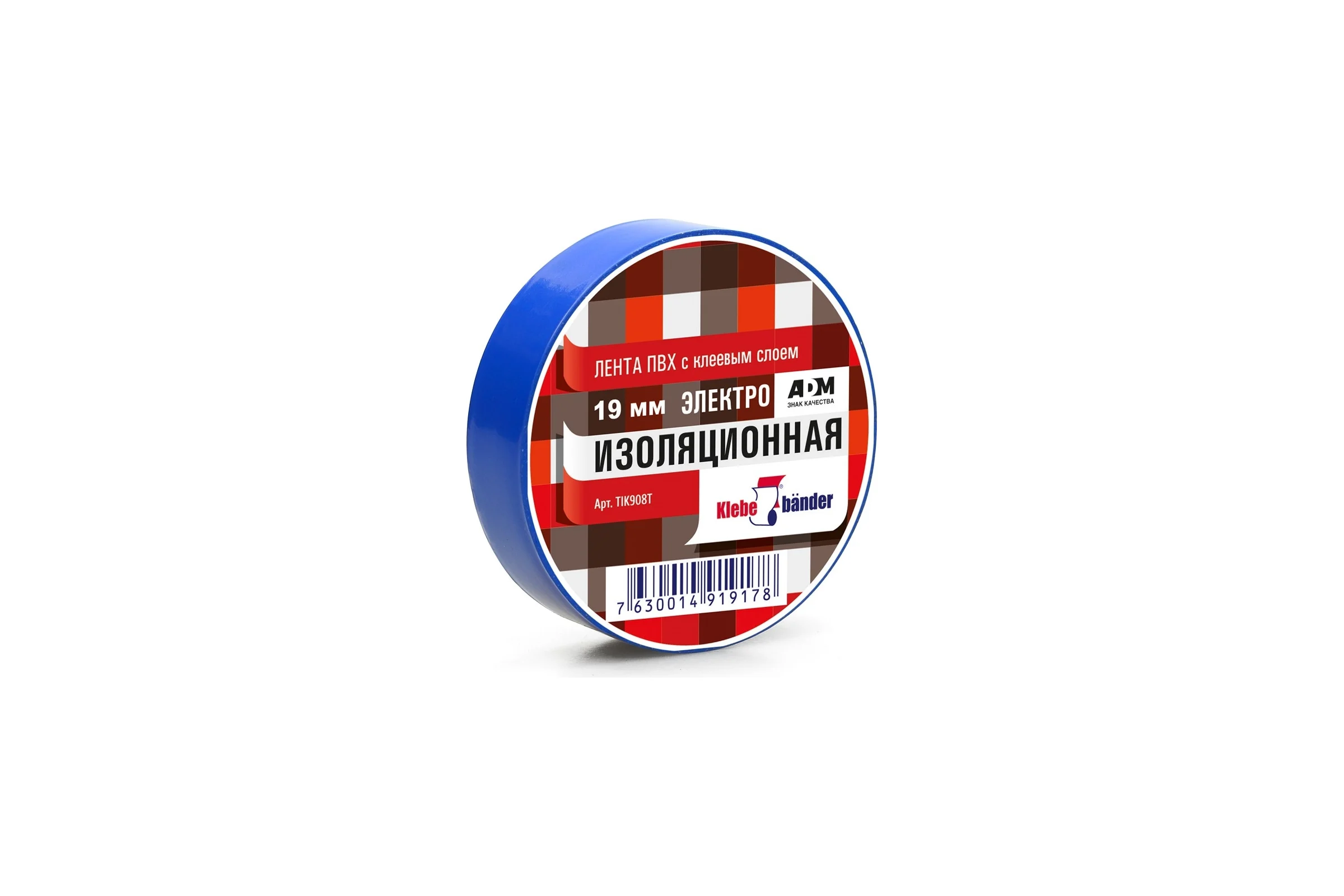 Изолента Klebebander ПВХ, 19 мм х 20 м, 130 мкм, 4 Кв, синяя 122310