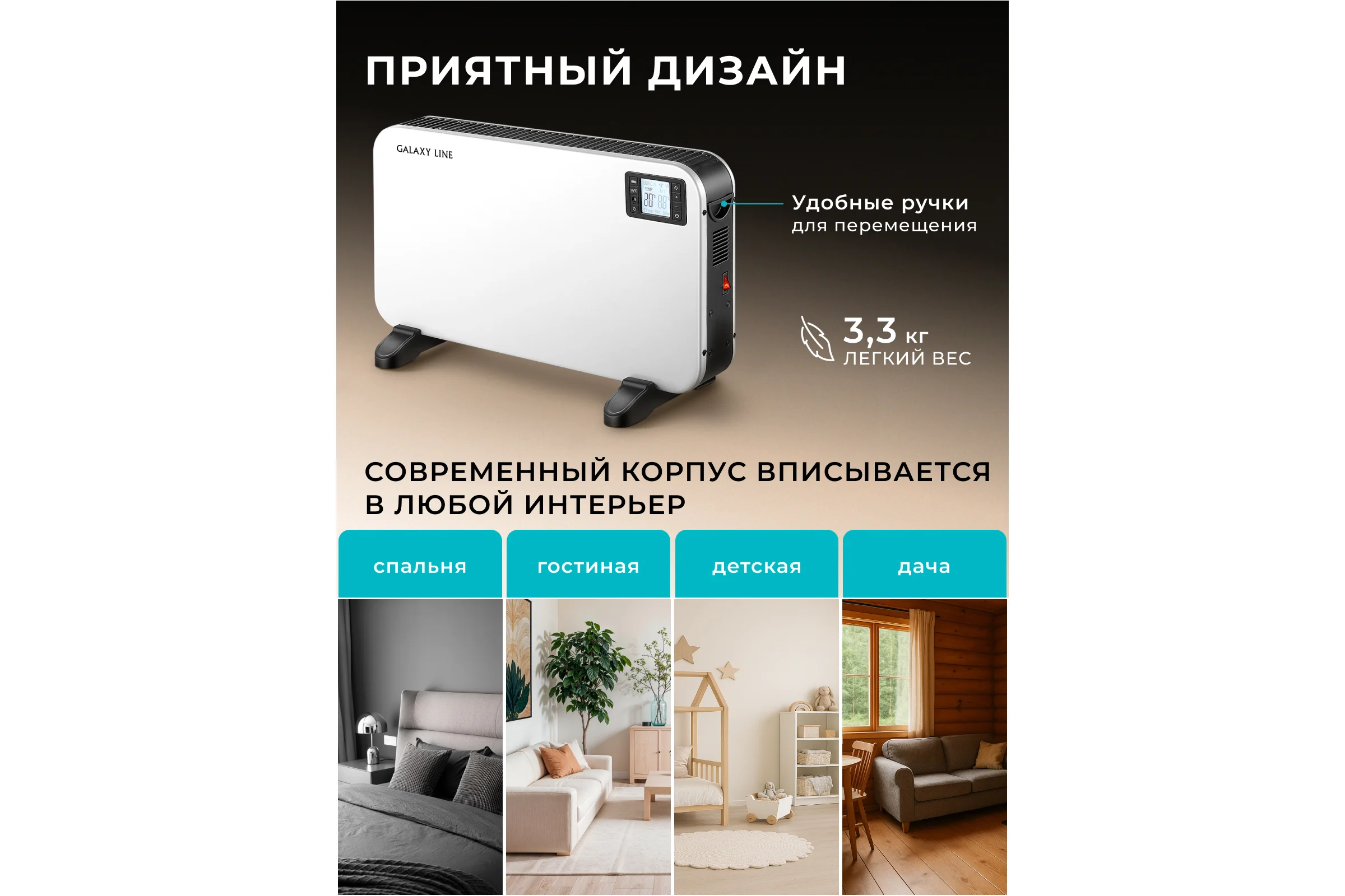 Обогреватель конвекционный Galaxy Line 2000 Вт, 3 режима, ДУ, LCD дисплей, белый, GL 8232, 7050282320