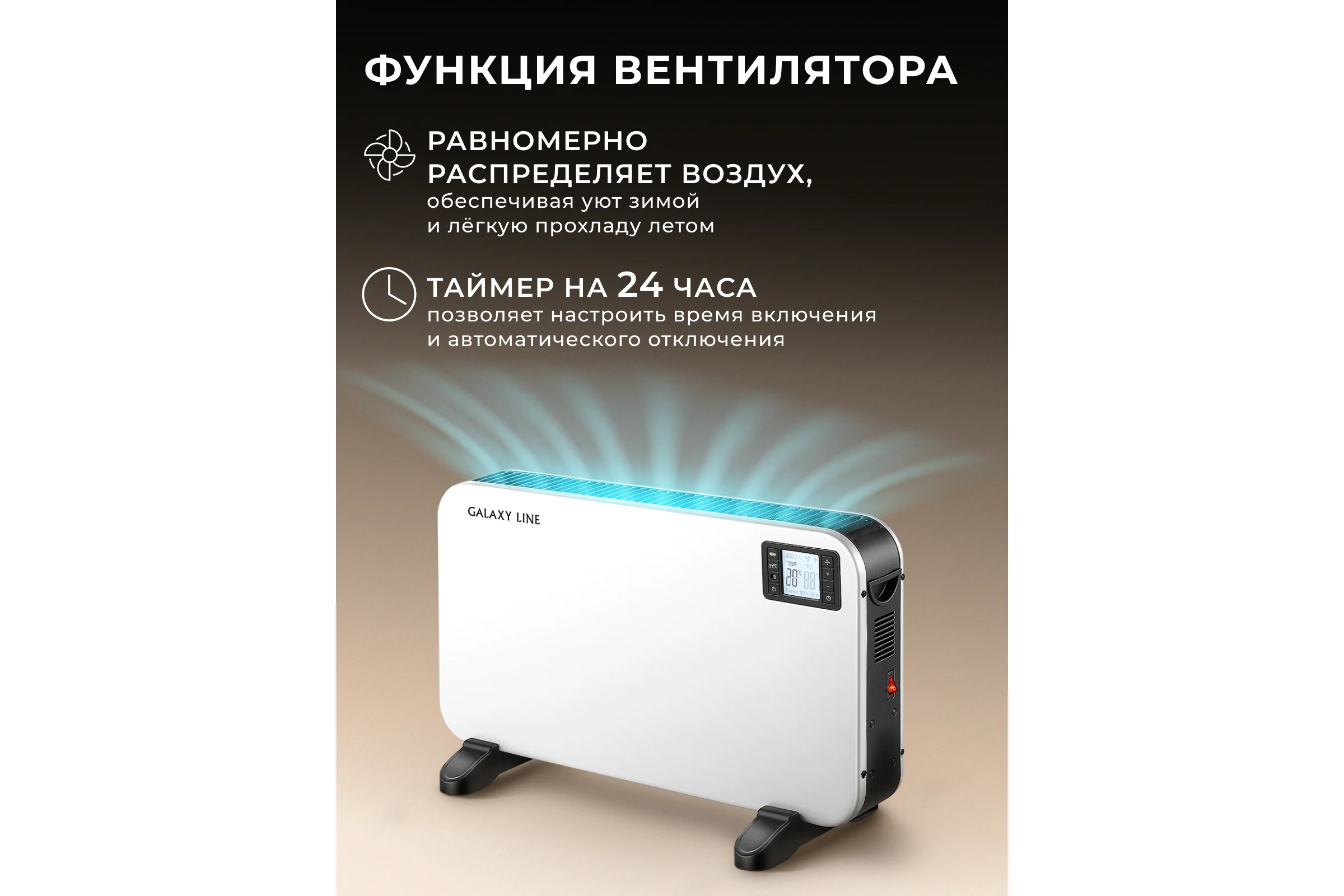 Обогреватель конвекционный Galaxy Line 2000 Вт, 3 режима, ДУ, LCD дисплей, белый, GL 8232, 7050282320