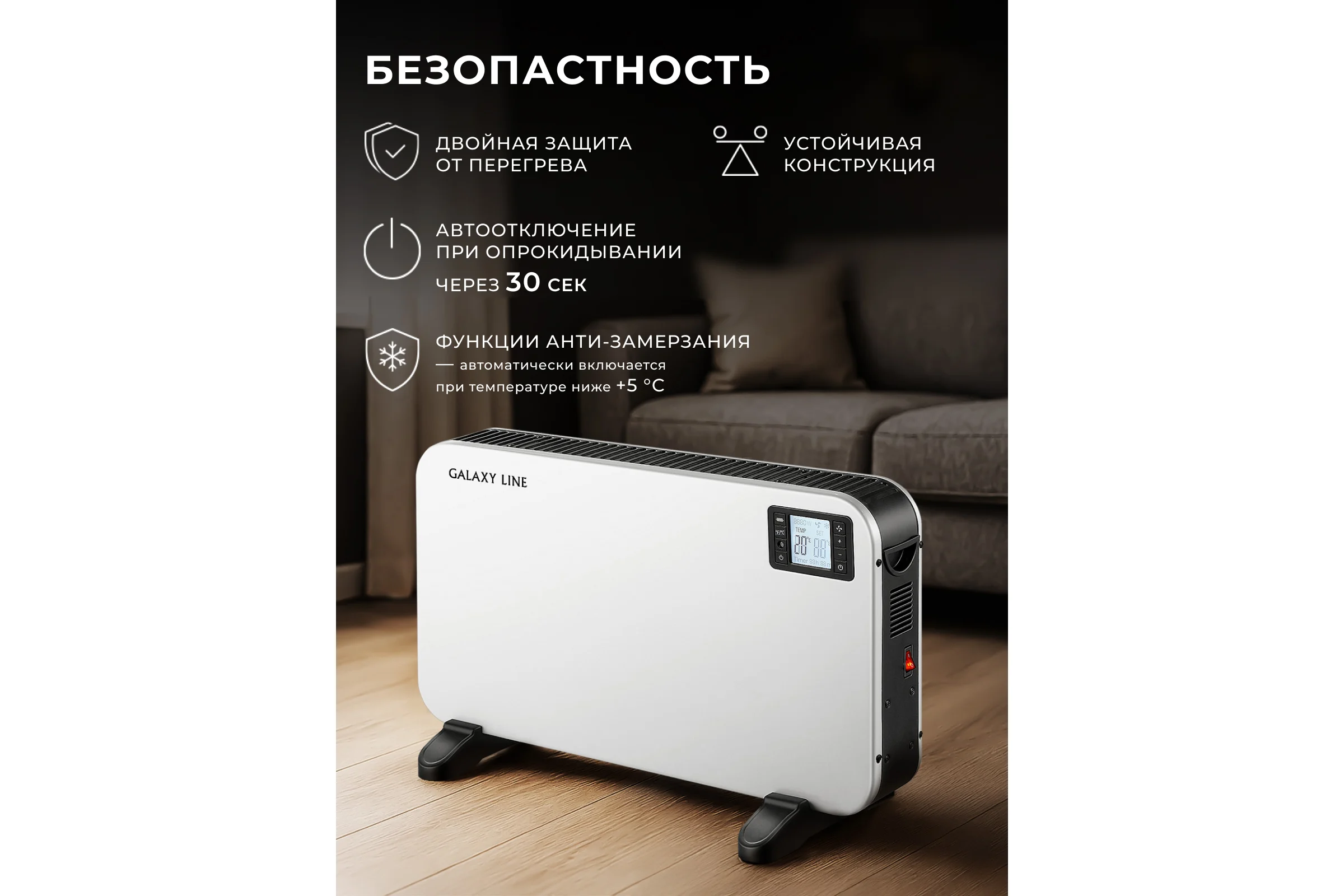 Обогреватель конвекционный Galaxy Line 2000 Вт, 3 режима, ДУ, LCD дисплей, белый, GL 8232, 7050282320