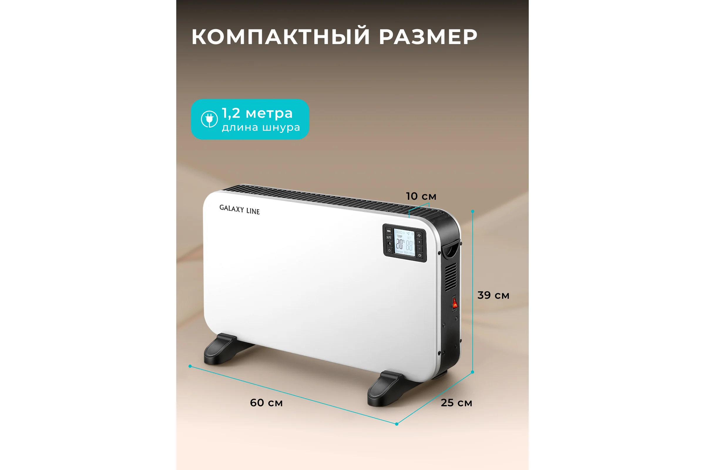 Обогреватель конвекционный Galaxy Line 2000 Вт, 3 режима, ДУ, LCD дисплей, белый, GL 8232, 7050282320
