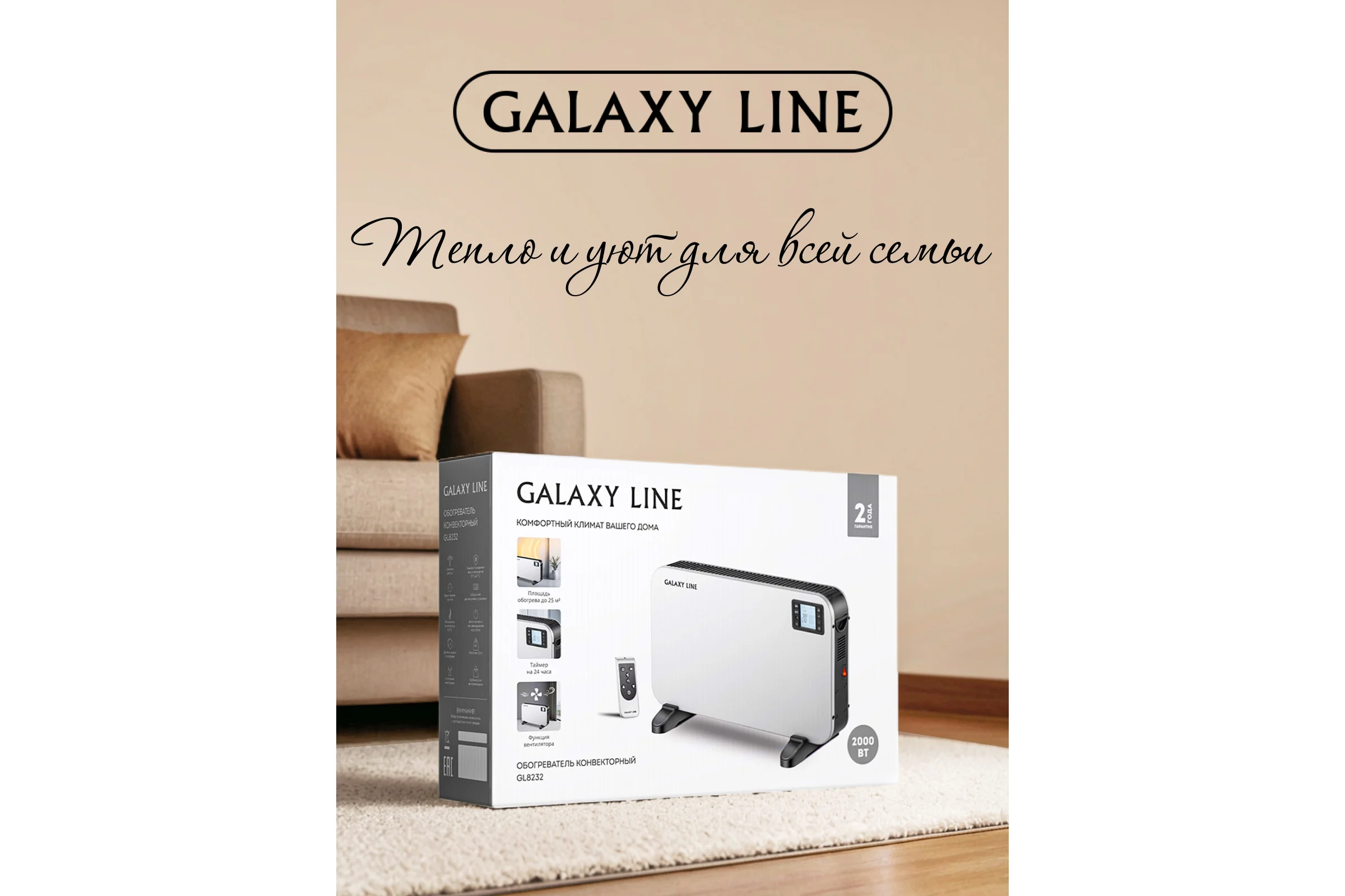 Обогреватель конвекционный Galaxy Line 2000 Вт, 3 режима, ДУ, LCD дисплей, белый, GL 8232, 7050282320