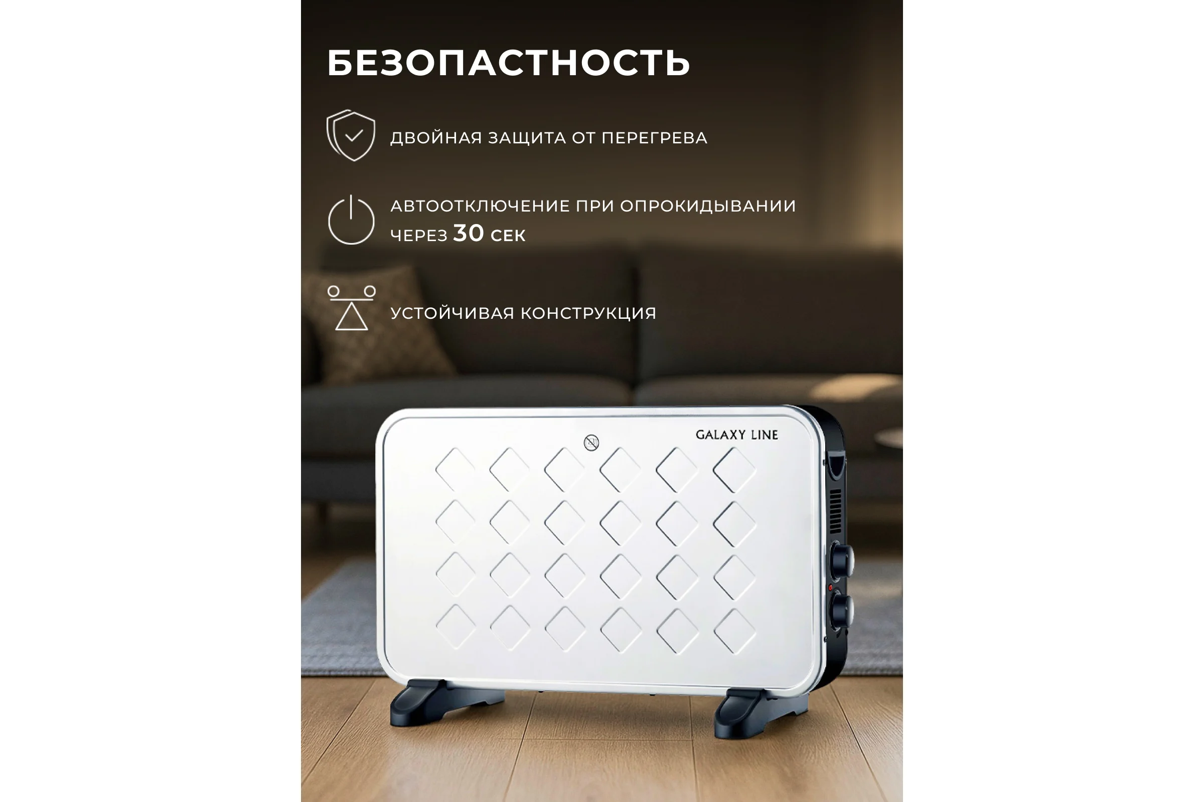 Обогреватель конвекционный Galaxy Line 2200 Вт, 2 режима, автоотключение, белый, GL 8231, 7050282310