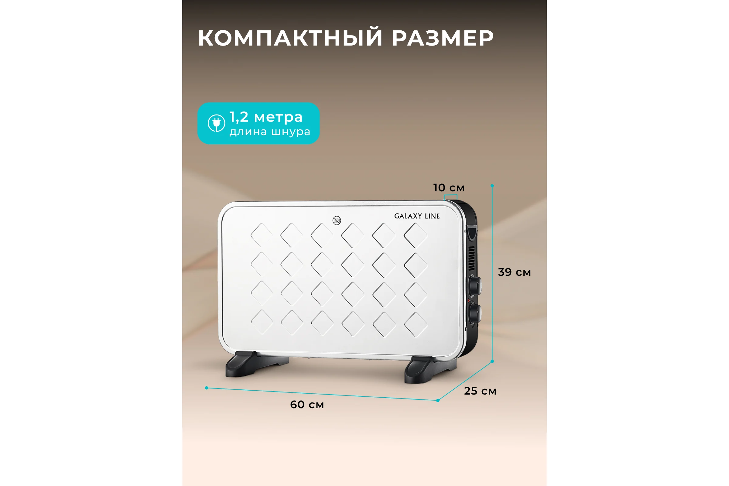Обогреватель конвекционный Galaxy Line 2200 Вт, 2 режима, автоотключение, белый, GL 8231, 7050282310