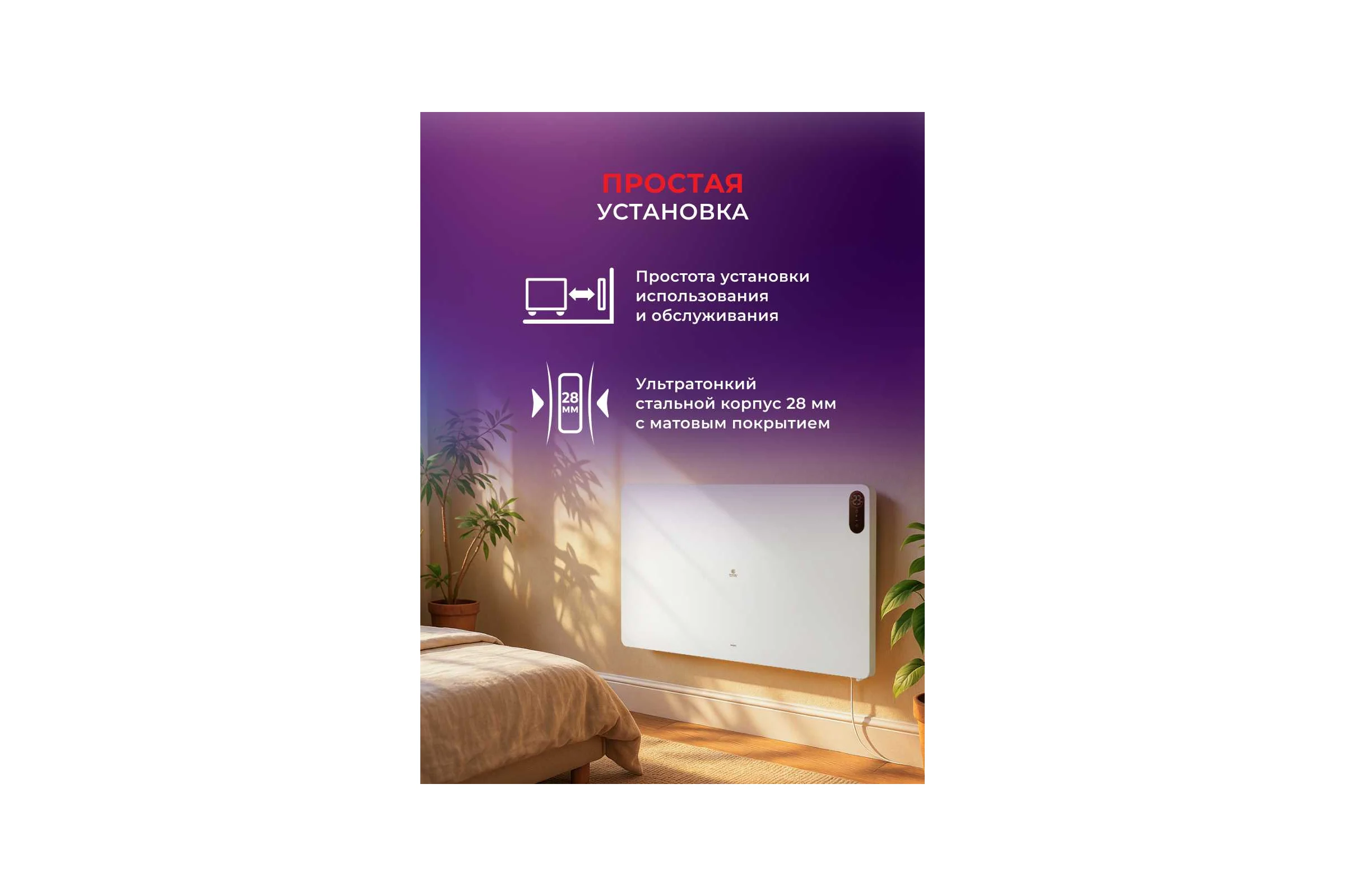 Электрический конвектор панельный Royal Clima MAGRO REC-MG750E
