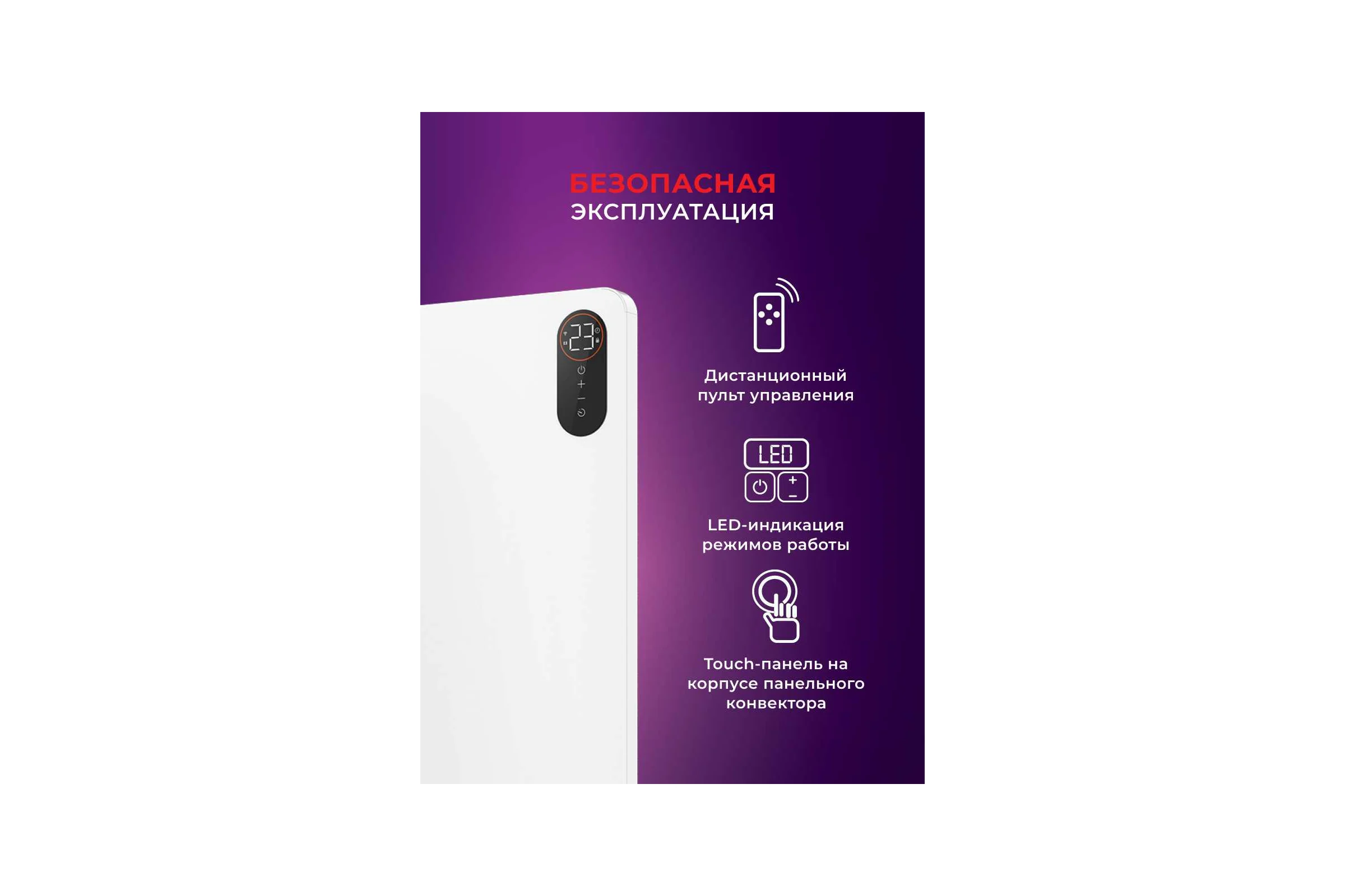 Электрический конвектор панельный Royal Clima MAGRO REC-MG750E