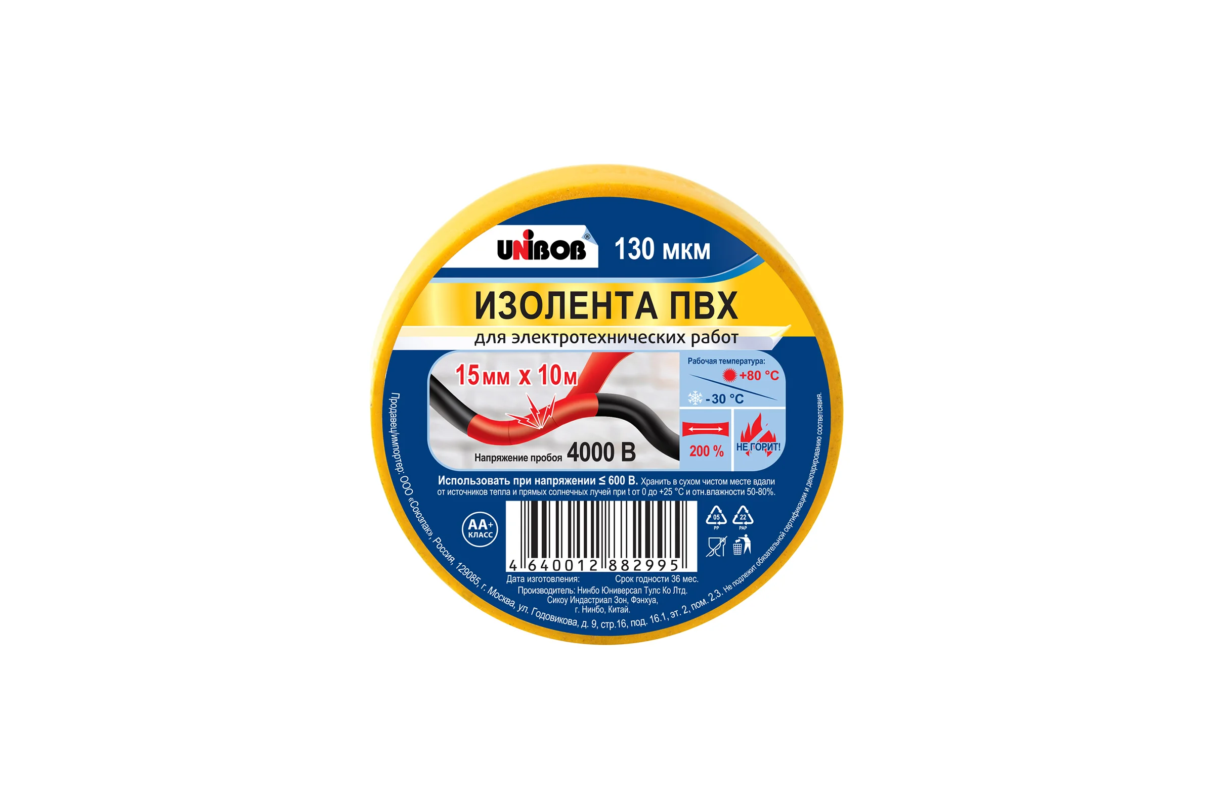 Изолента Unibob ПВХ, 15 мм х 10 м, 130 мкм, желтая 211770