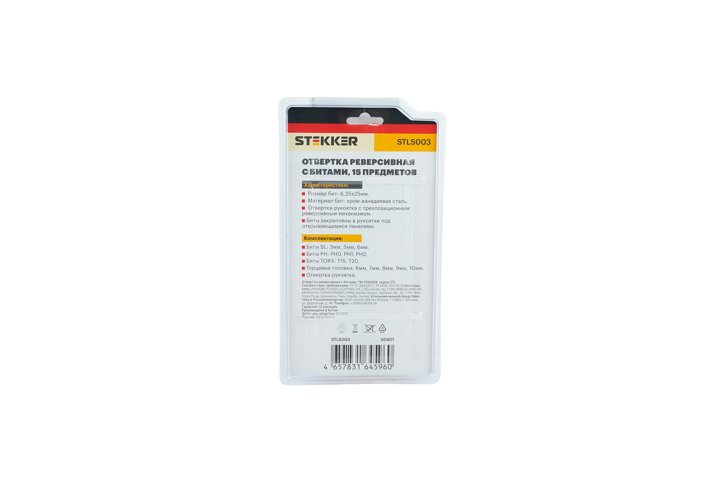 Отвертка реверсивная STEKKER STLS003 с битами, 15 предметов 50407