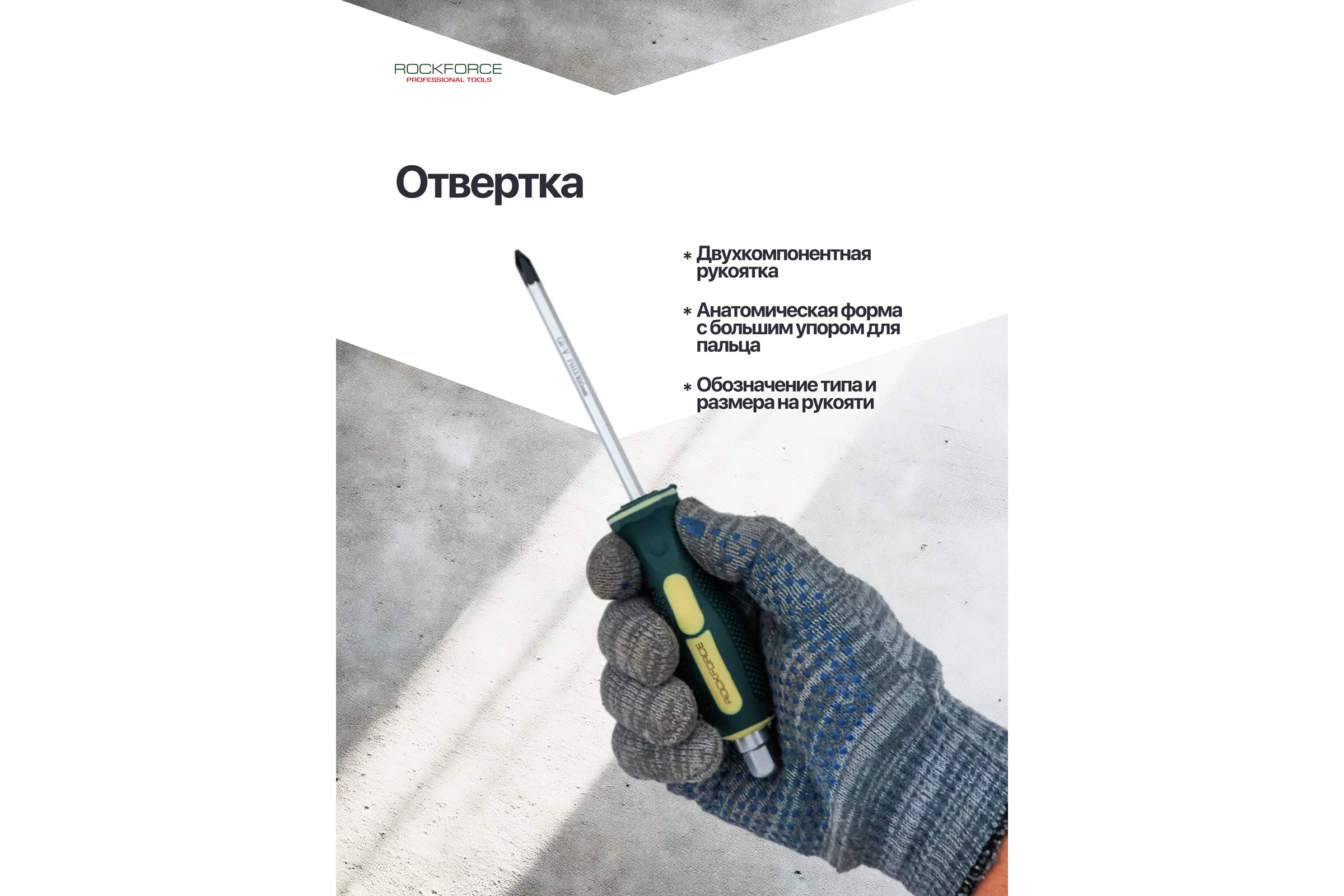 Отвертки ударные Rockforce набор 12 предметов RF-21311(65935)