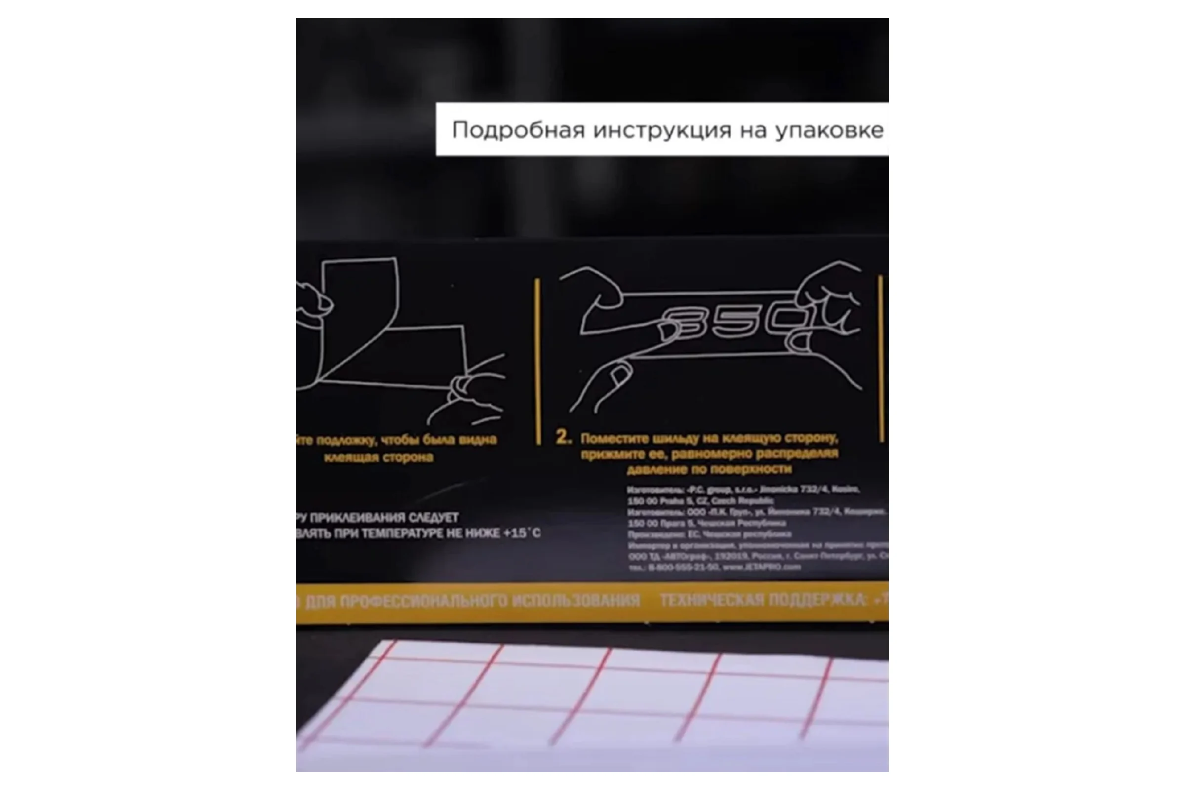 Клеящие полоски для переноса шильд Jeta PRO 50х300 мм, Logo Tape Clear 225, 10 шт. 5820225