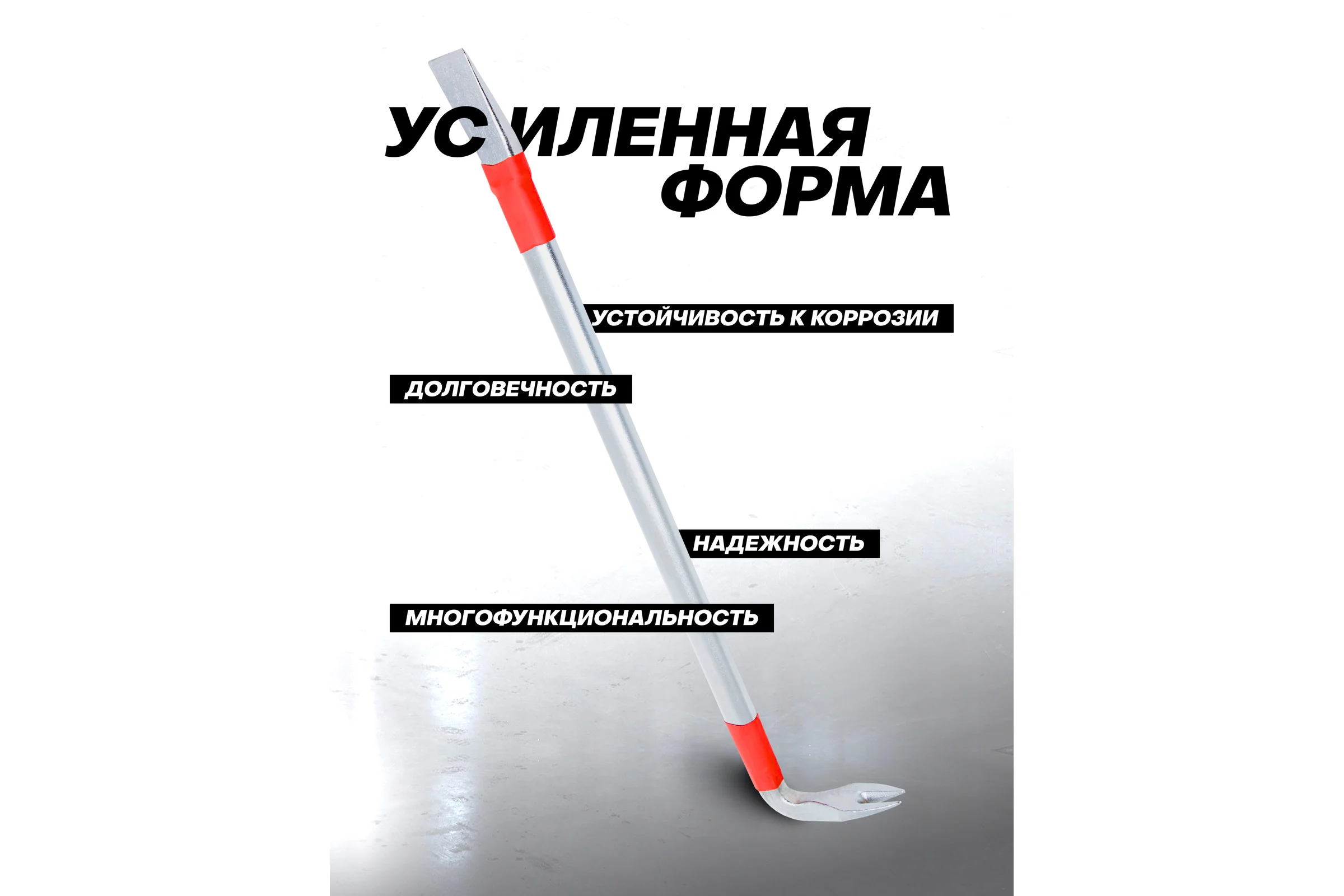 Монтировка-гвоздодер Forsage 600 мм 90 F-750600U(19049)