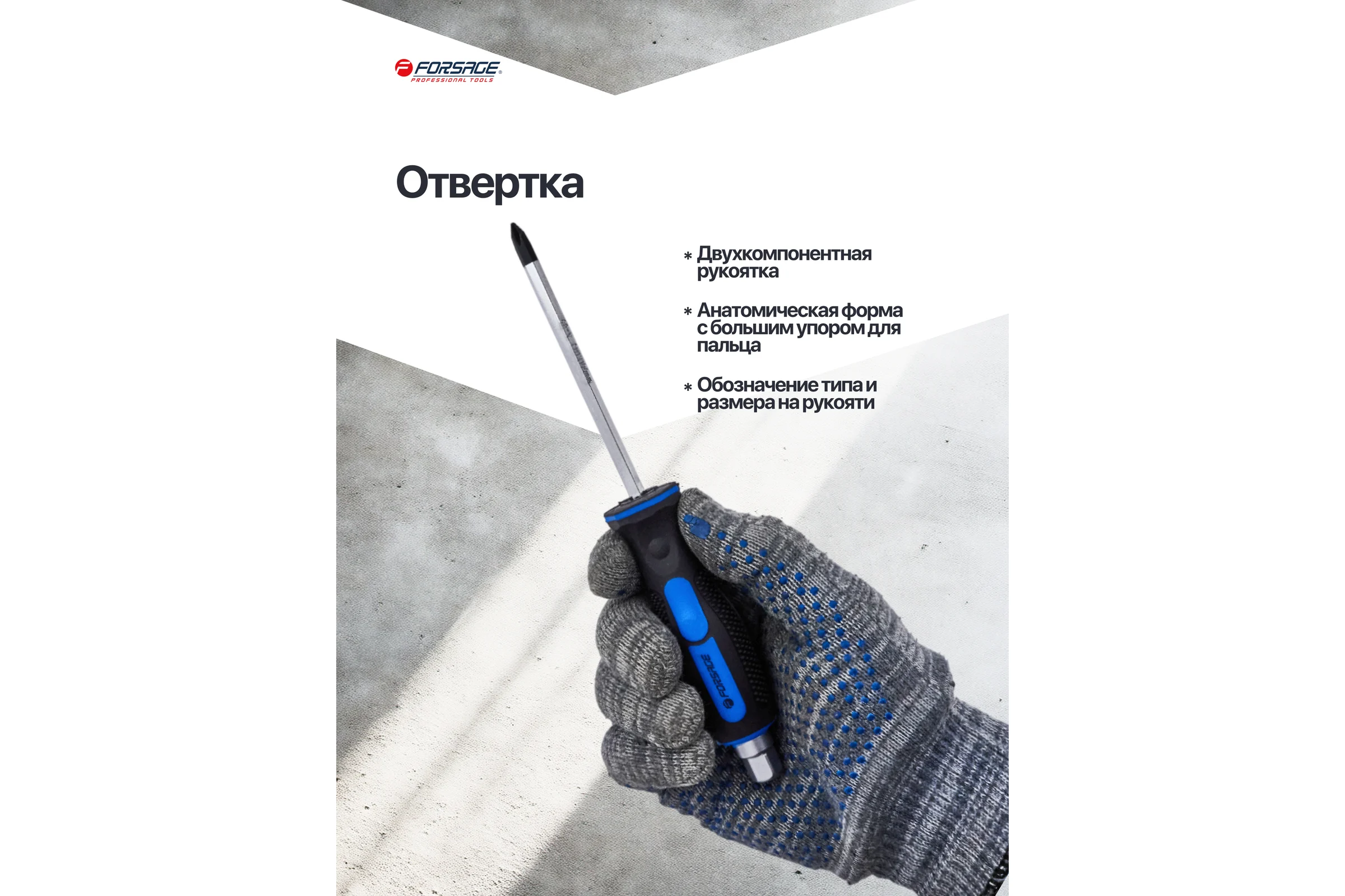Отвертки ударные Forsage набор 12 предметов F-21311(65932)