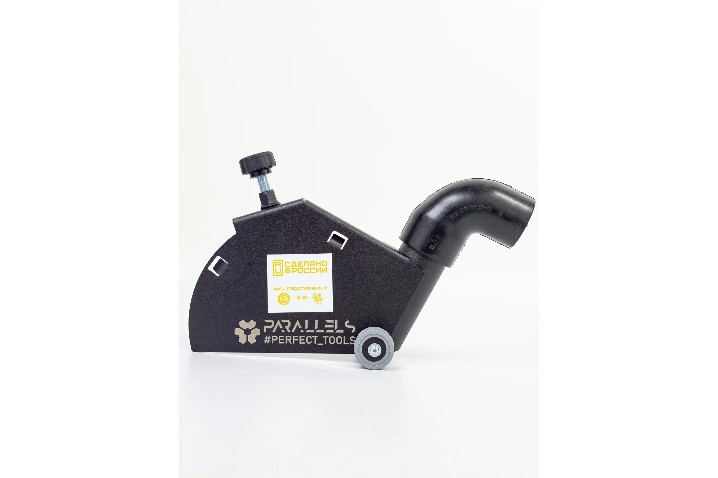 Пылеотвод Parallels Perfect Tools для УШМ Parallels Dust Collector 115/125 ROLLER PRO с колесиками 00066