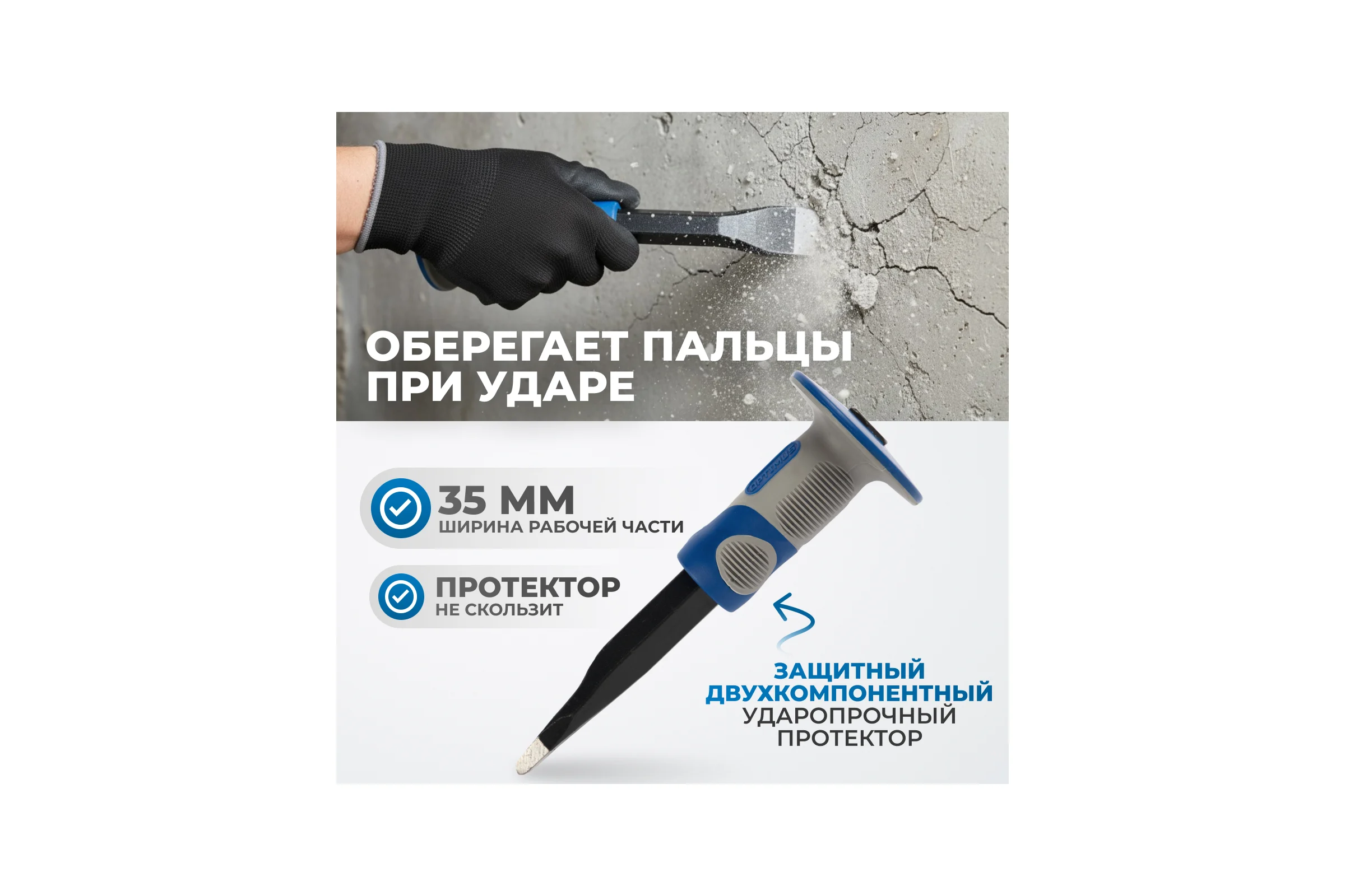 Зубило с фиберглассовой рукоятью Optimus OPT-HM25025