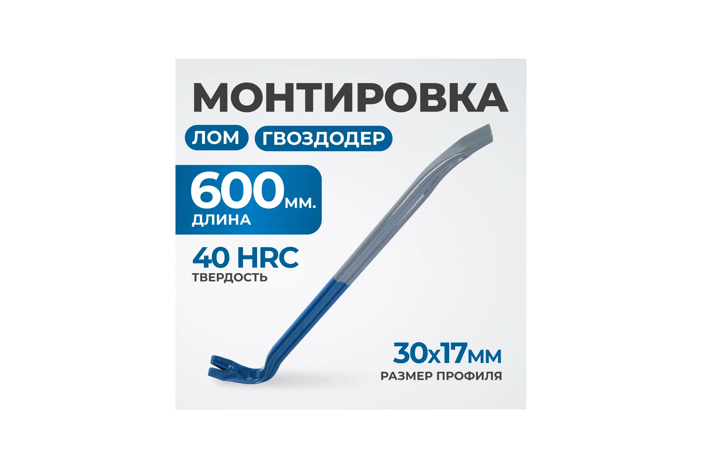 Лом-гвоздодёр стальной Optimus OPT-HM237