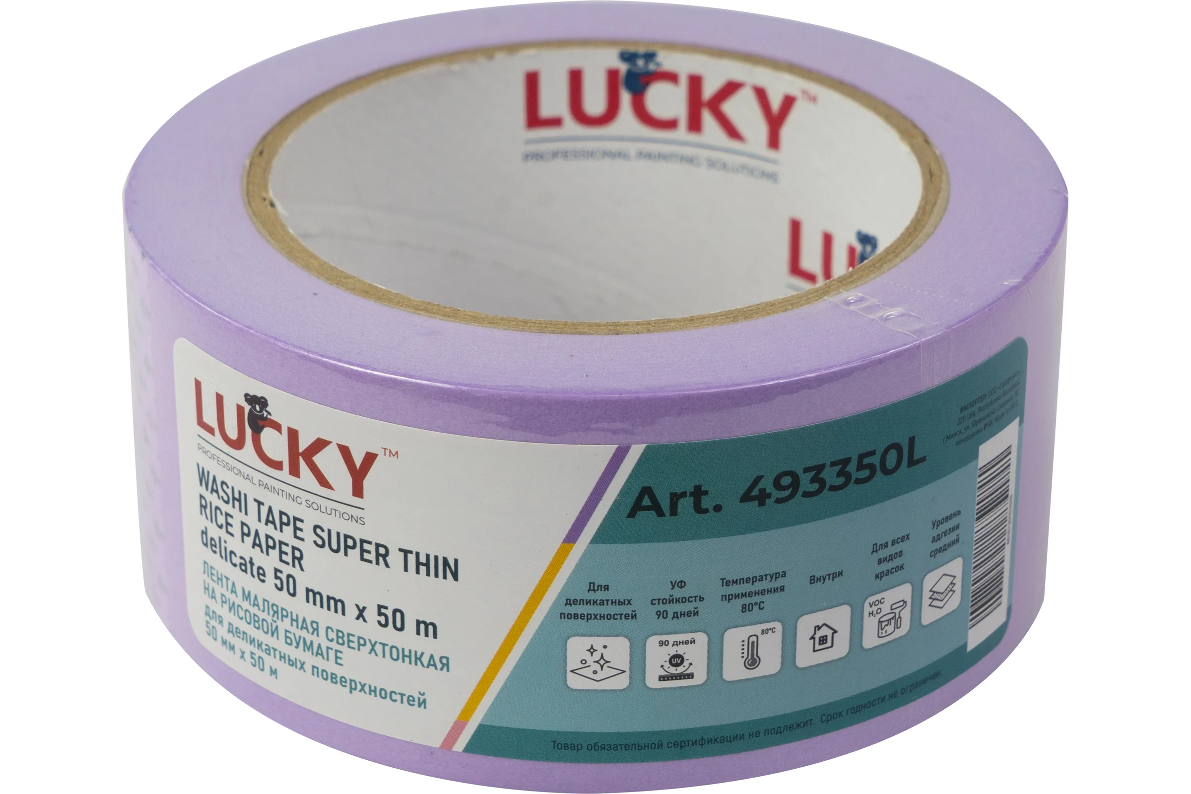 Лента малярная LUCKY WASHI бумажная сверхтонкая, фиолетовая, до 80 УФ-90дней, размер 50мм x 50м 493350L