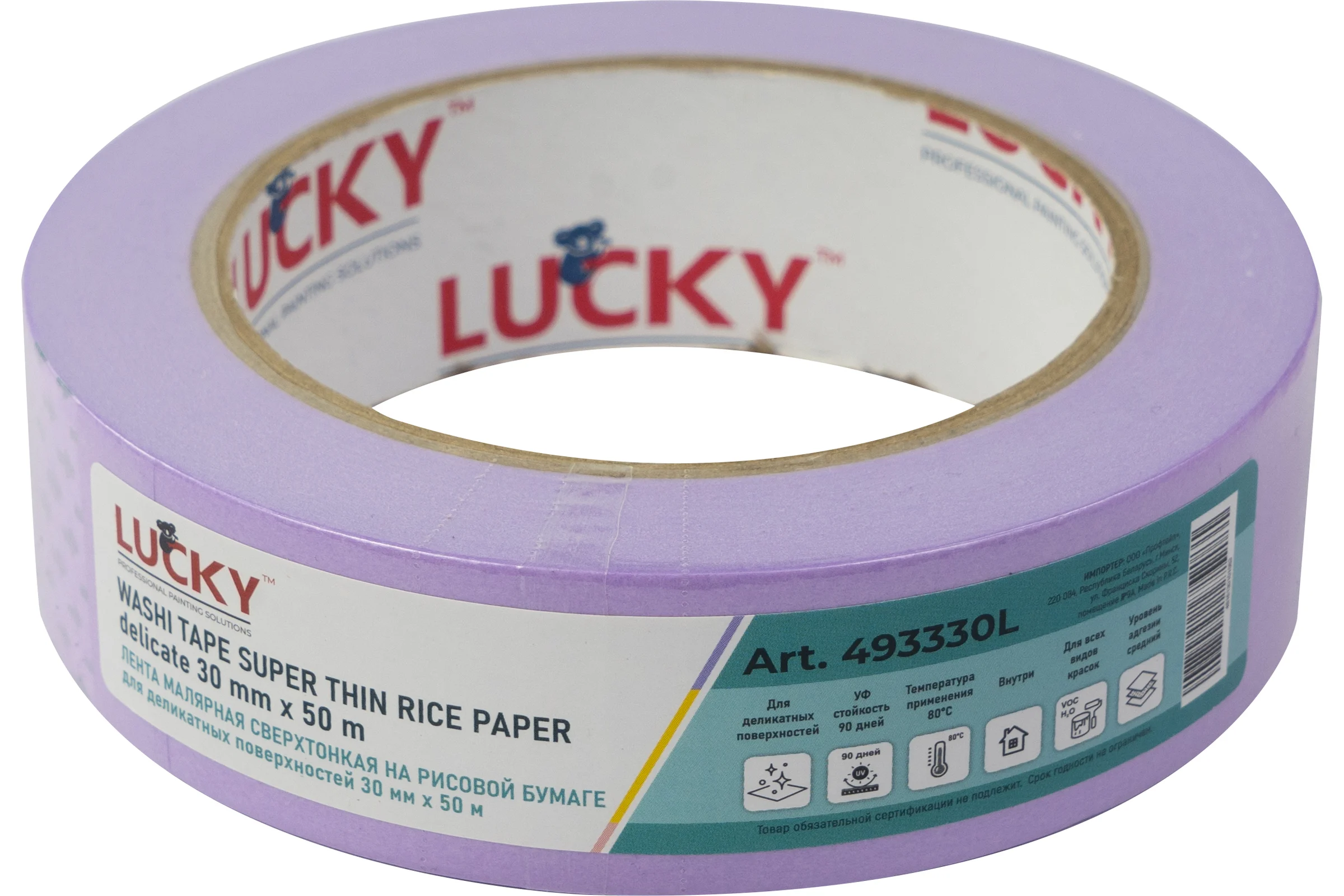 Лента малярная LUCKY WASHI бумажная сверхтонкая, фиолетовая, до 80 УФ-90дней, размер 30мм x 50м 493330L
